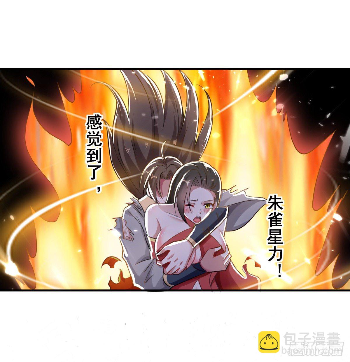 《异界超级赘婿》解锁·朱雀之力 第21页