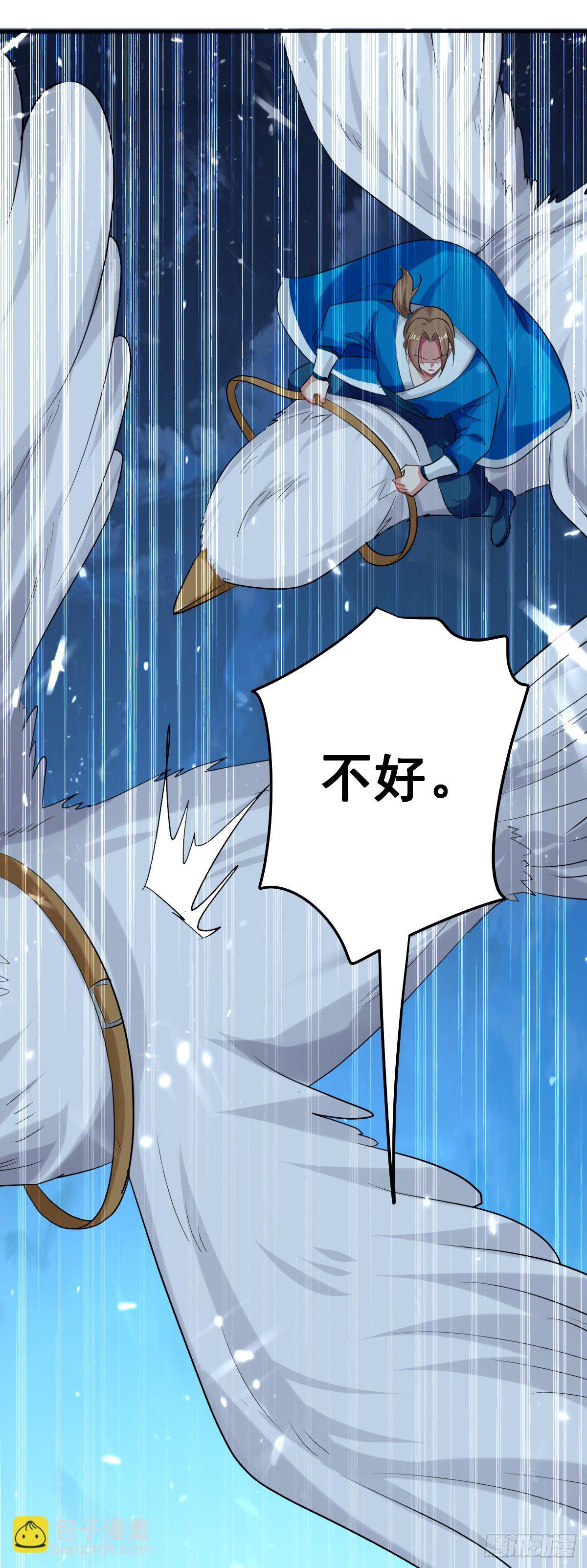 《异界超级赘婿》解锁·朱雀之力 第24页