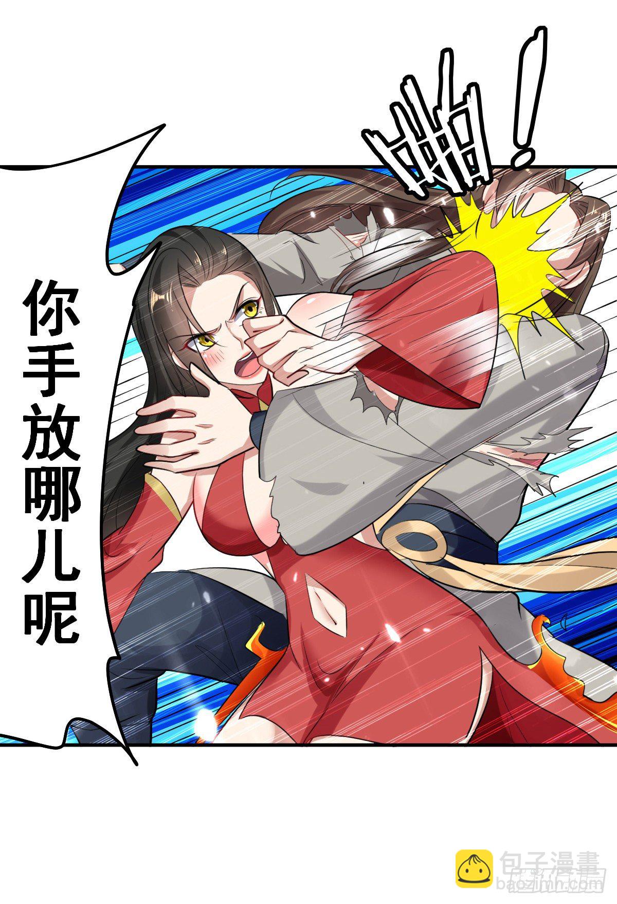 《异界超级赘婿》解锁·朱雀之力 第26页