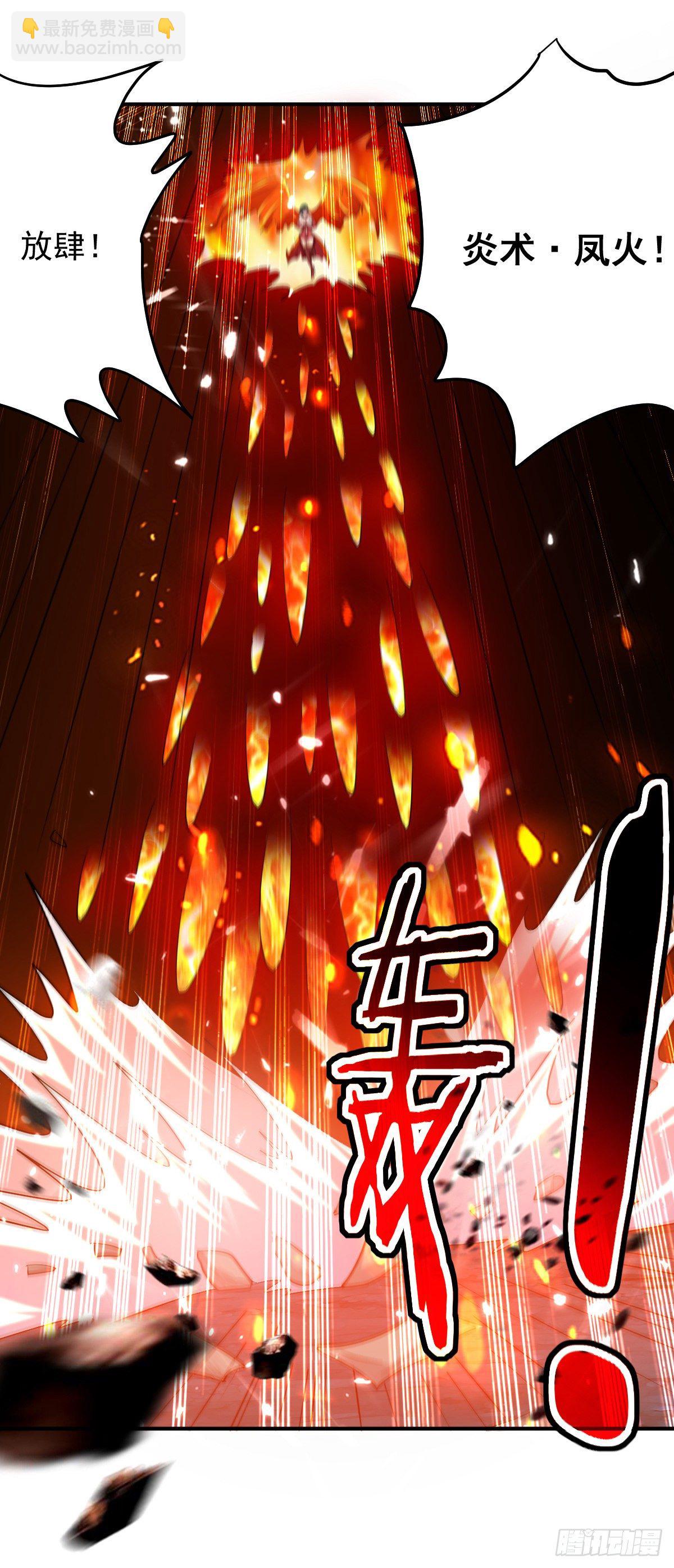 《异界超级赘婿》解锁·朱雀之力 第27页