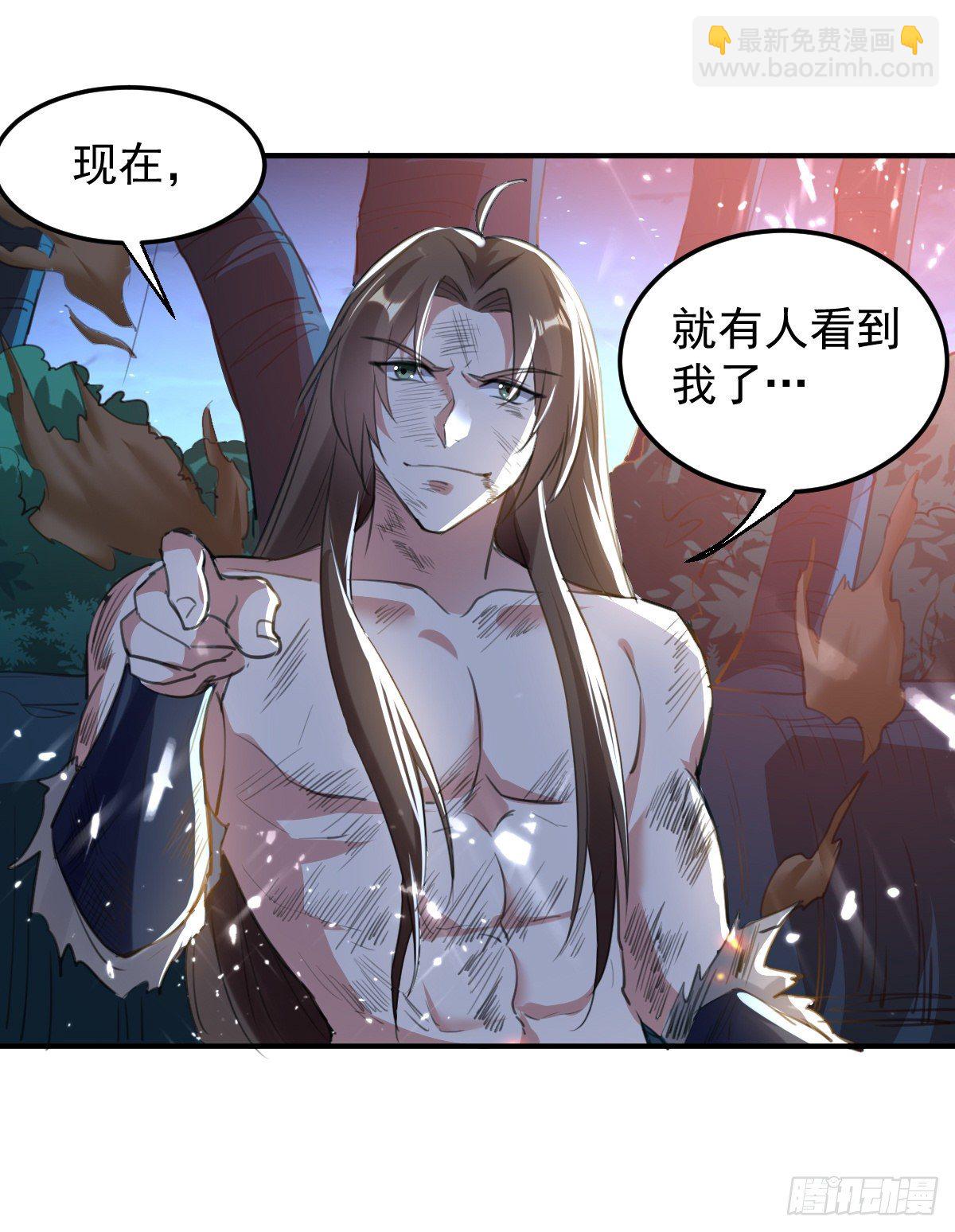 《异界超级赘婿》解锁·朱雀之力 第30页