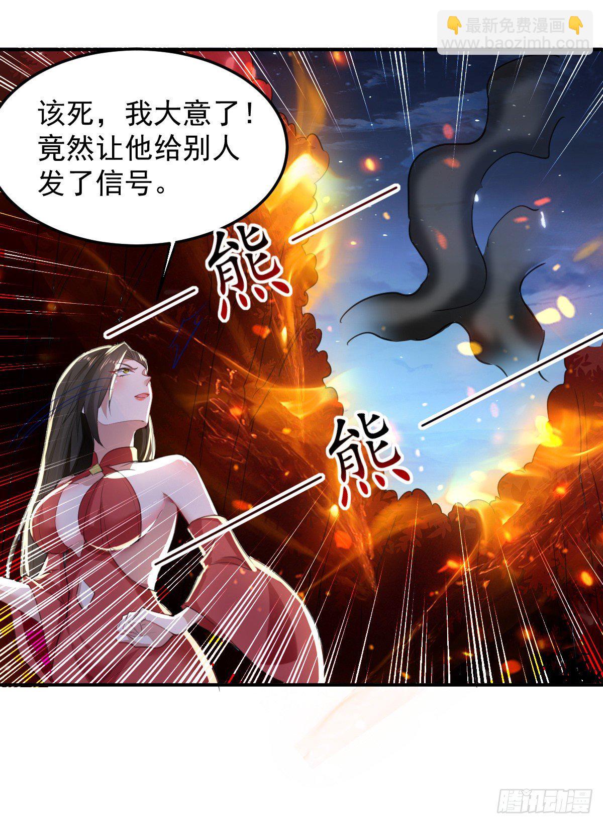 《异界超级赘婿》解锁·朱雀之力 第31页