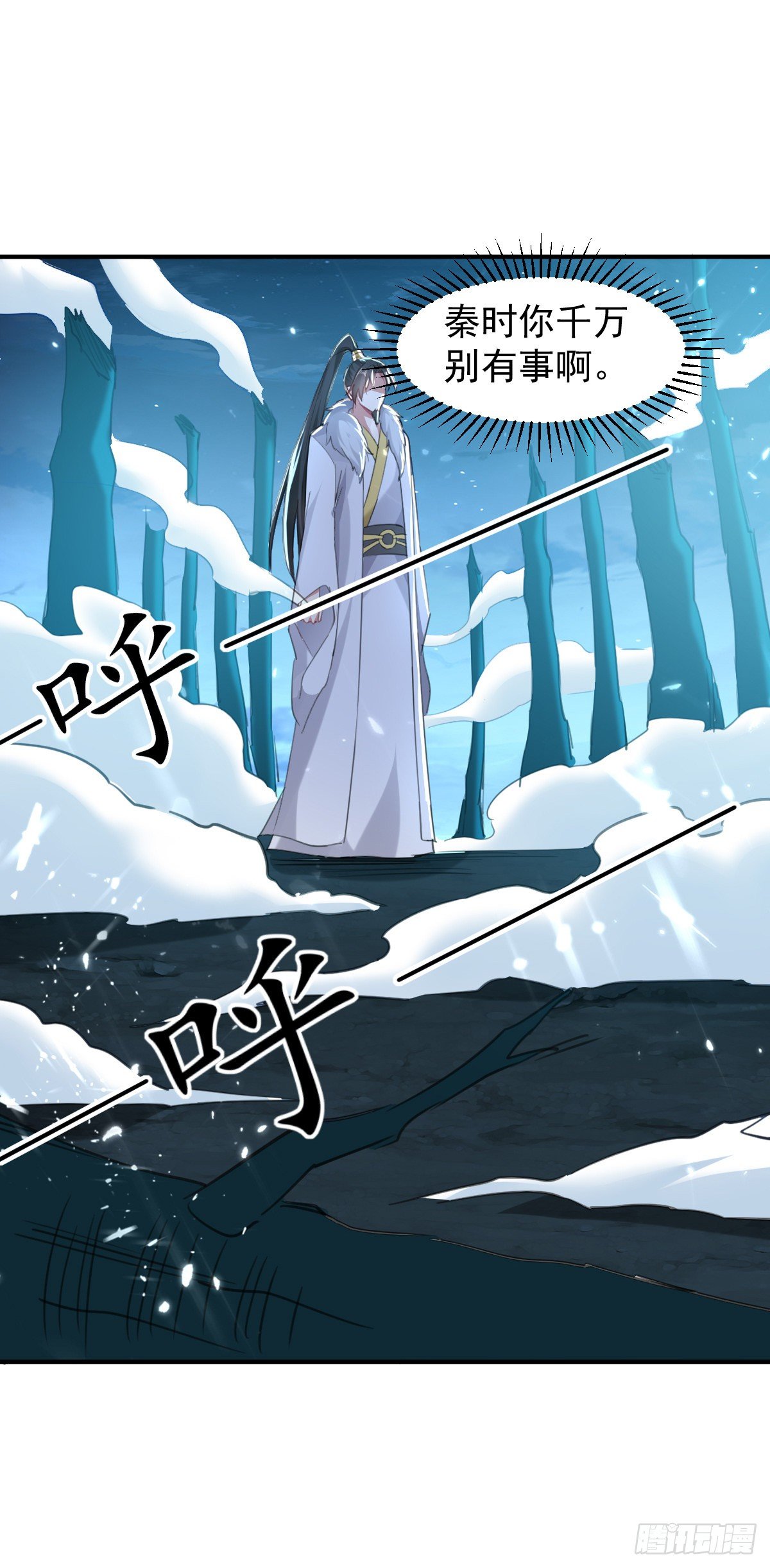 《异界超级赘婿》解锁·朱雀之力 第34页