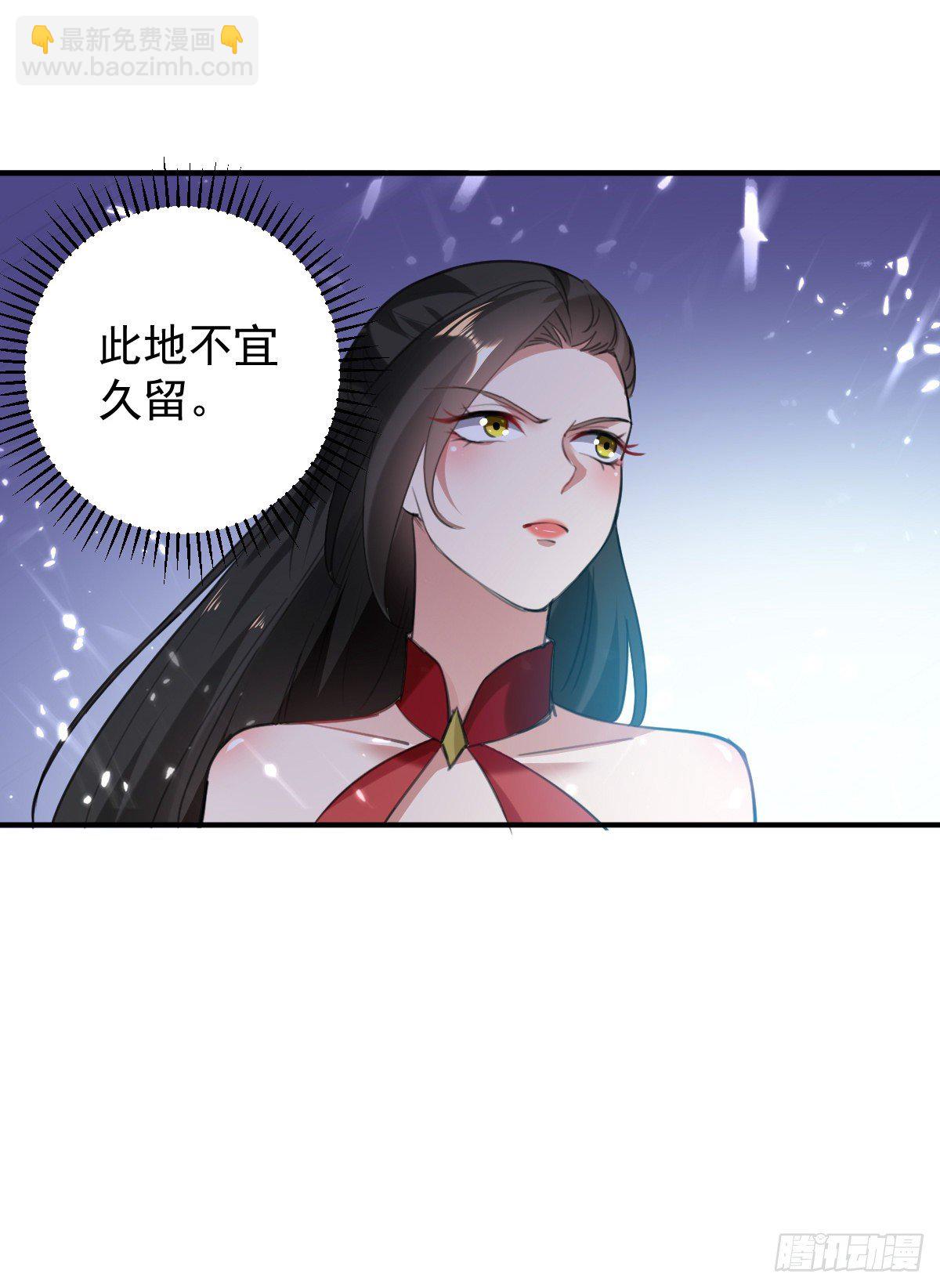 《异界超级赘婿》解锁·朱雀之力 第35页