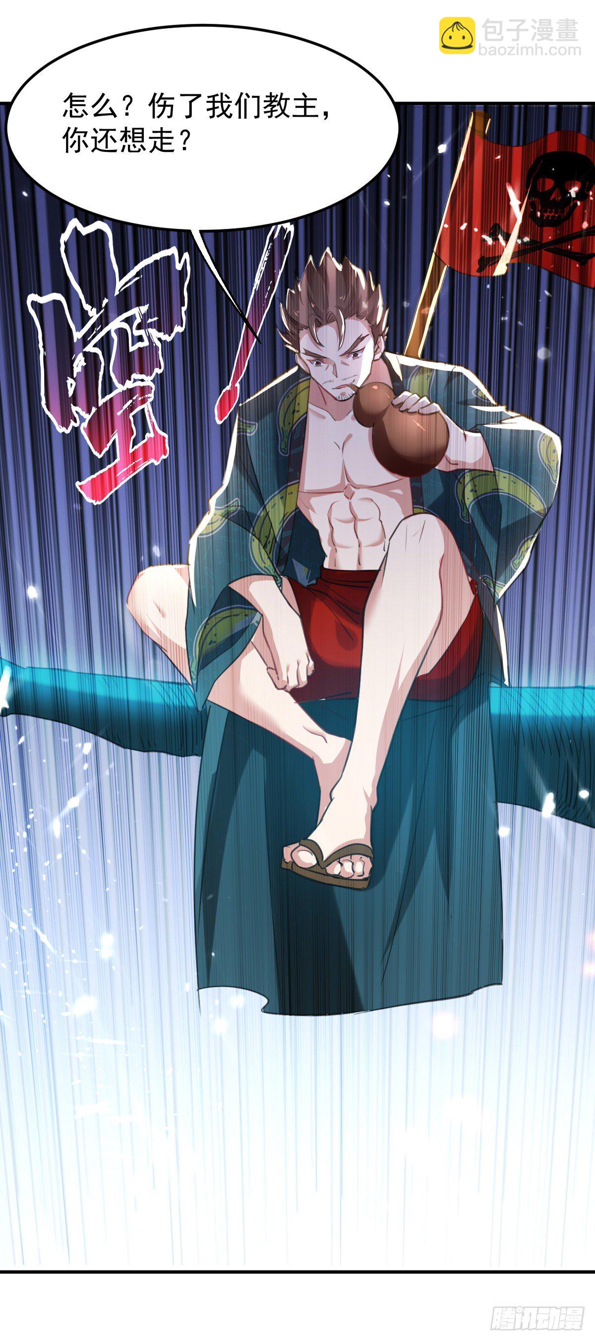 《异界超级赘婿》解锁·朱雀之力 第38页