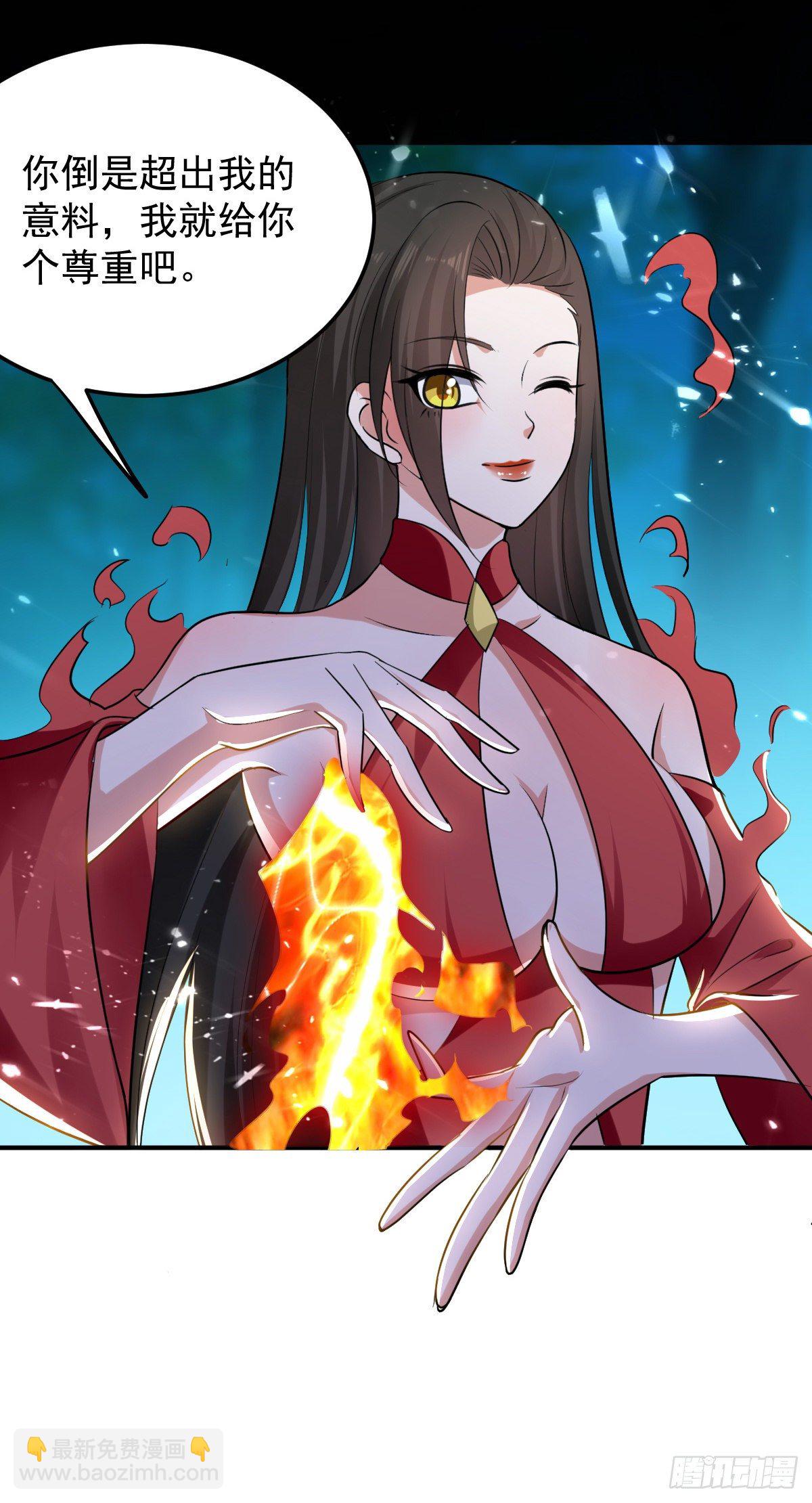 《异界超级赘婿》解锁·朱雀之力 第3页