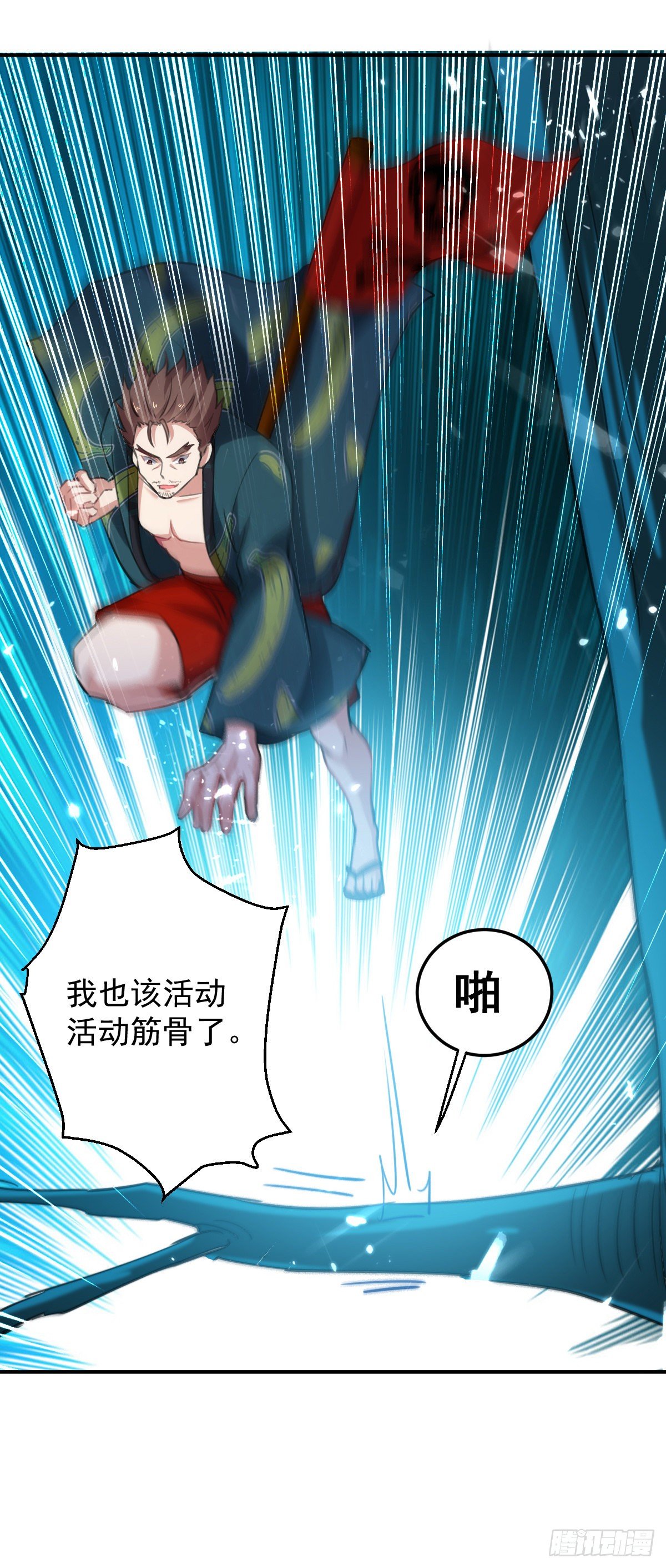 《异界超级赘婿》解锁·朱雀之力 第40页