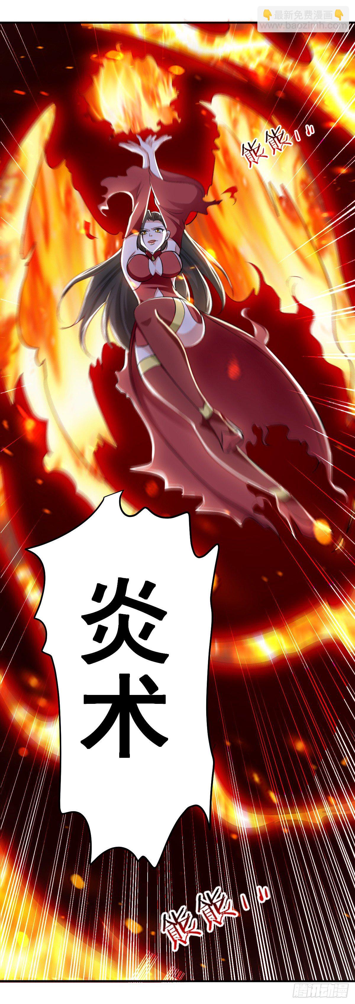 《异界超级赘婿》解锁·朱雀之力 第5页