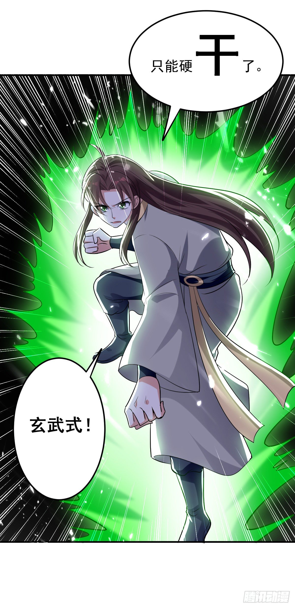 《异界超级赘婿》解锁·朱雀之力 第8页