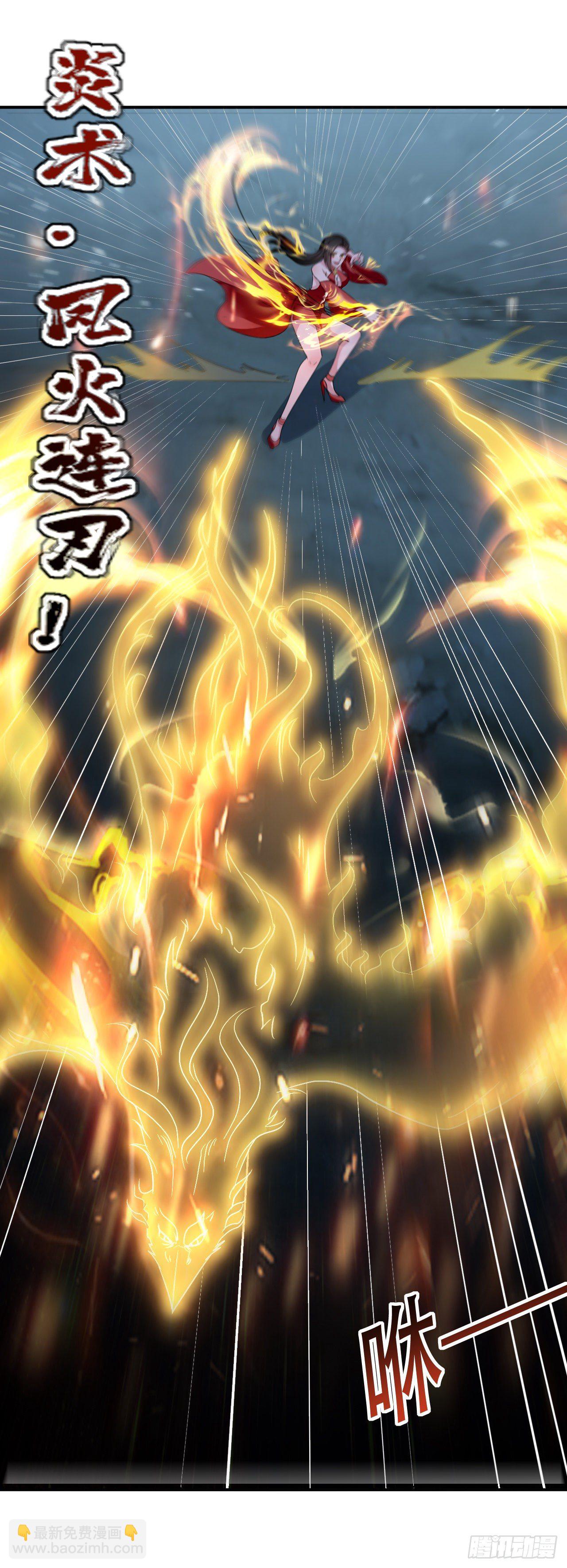 《异界超级赘婿》四象星盘轮流轰炸 第10页