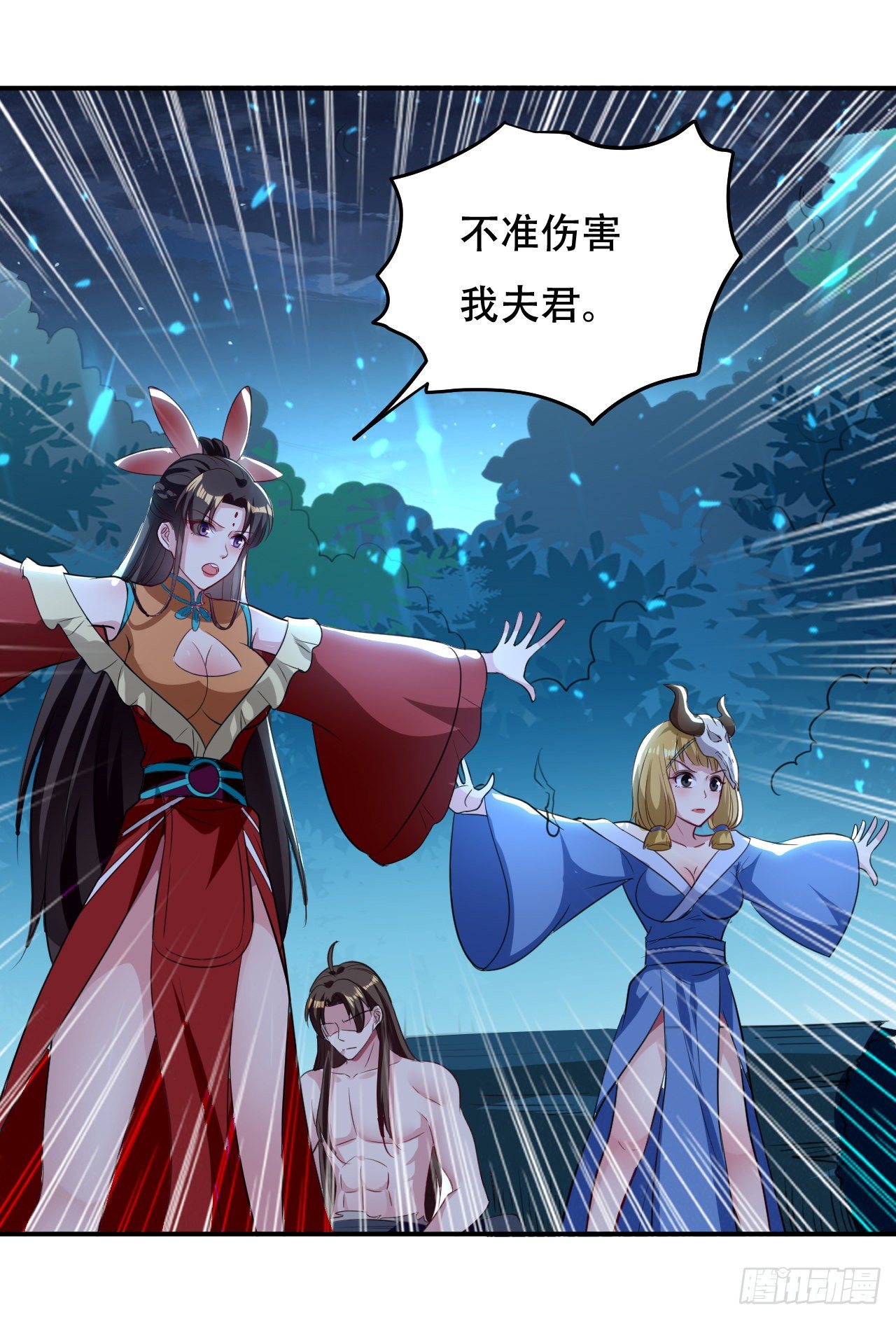 《异界超级赘婿》四象星盘轮流轰炸 第15页