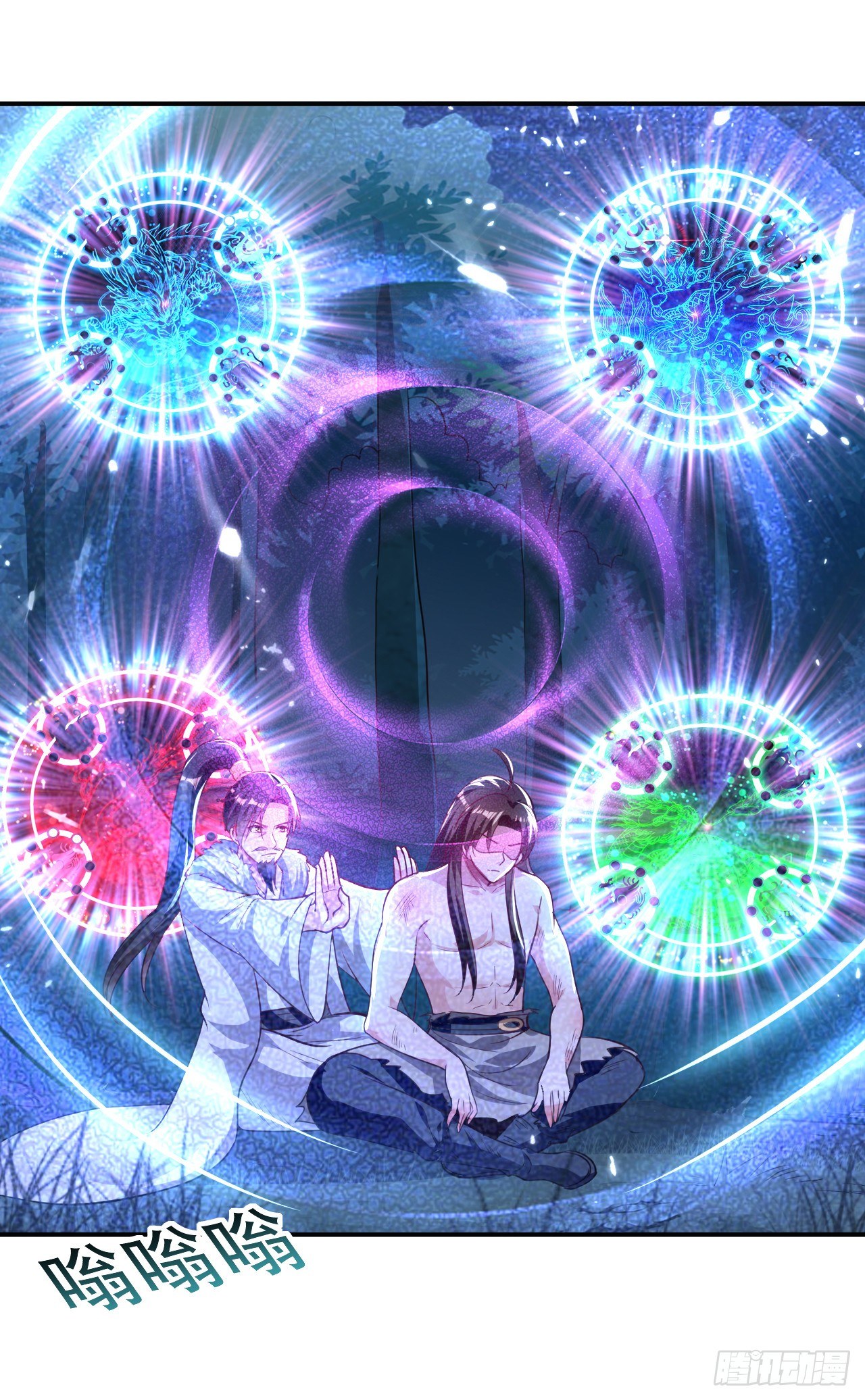 《异界超级赘婿》四象星盘轮流轰炸 第1页