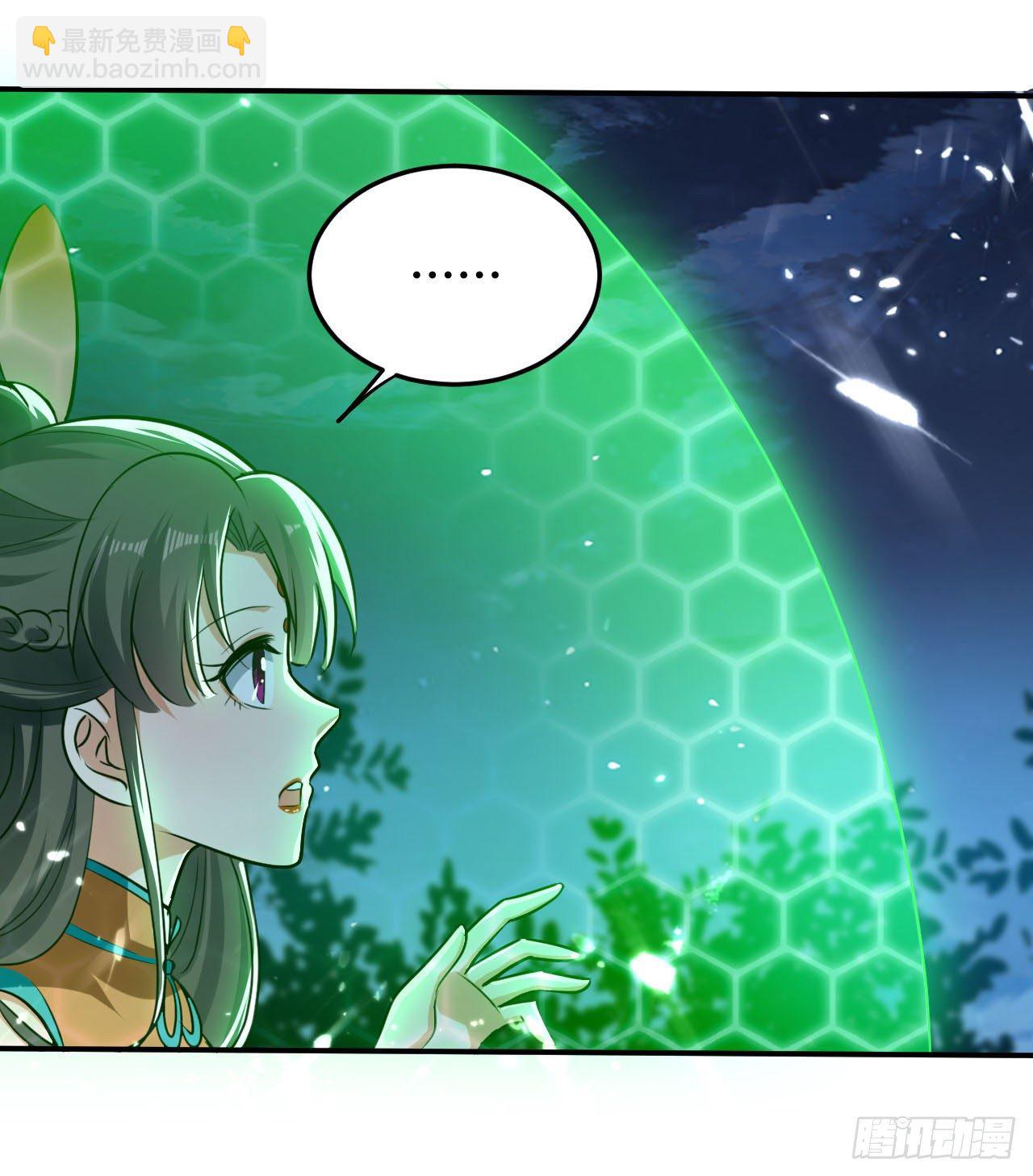 《异界超级赘婿》四象星盘轮流轰炸 第21页