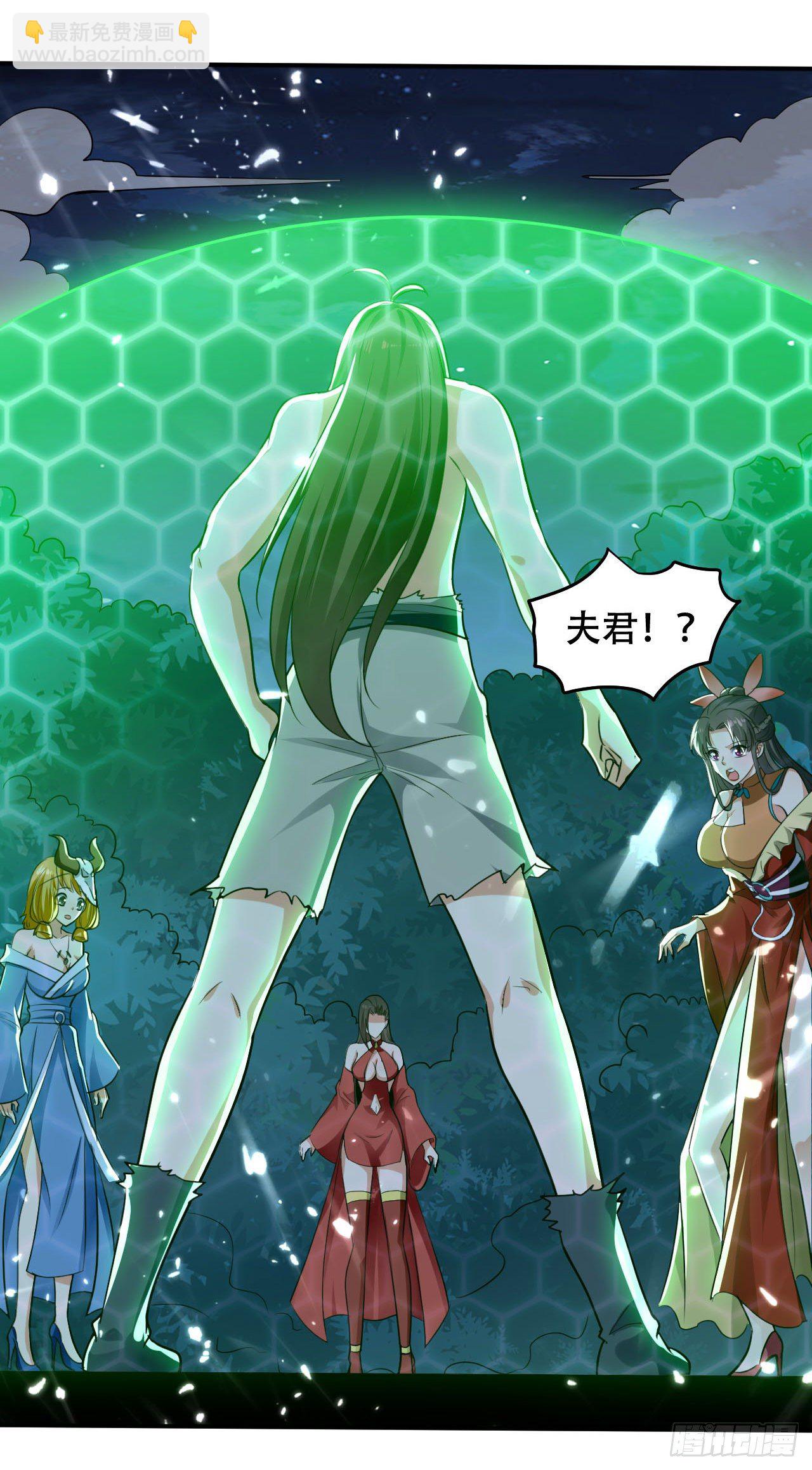 《异界超级赘婿》四象星盘轮流轰炸 第22页