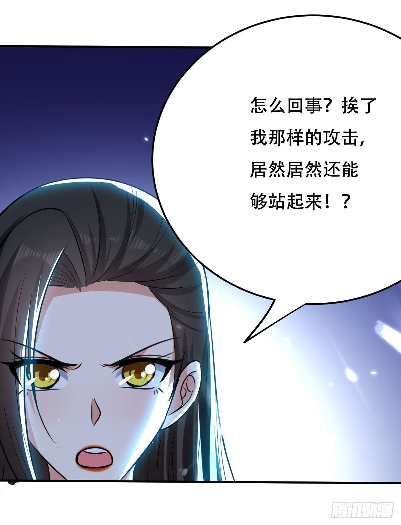《异界超级赘婿》四象星盘轮流轰炸 第23页