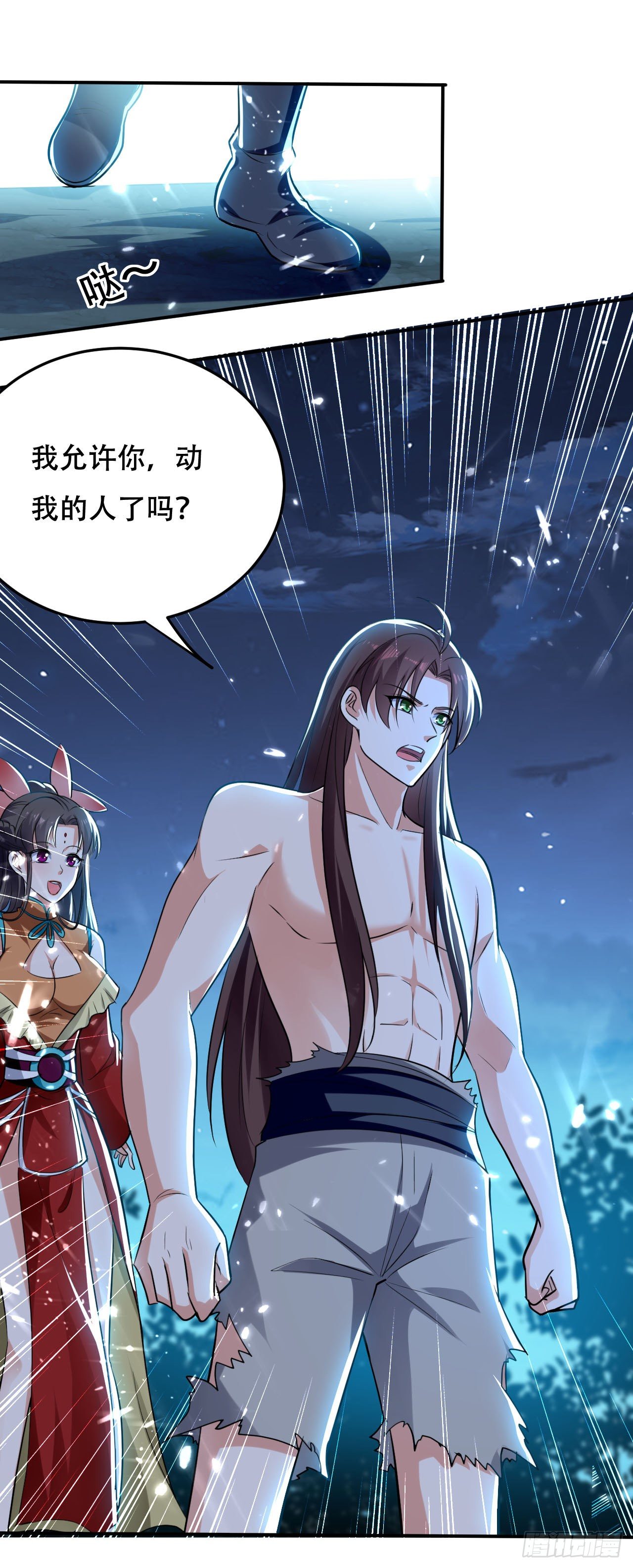 《异界超级赘婿》四象星盘轮流轰炸 第24页