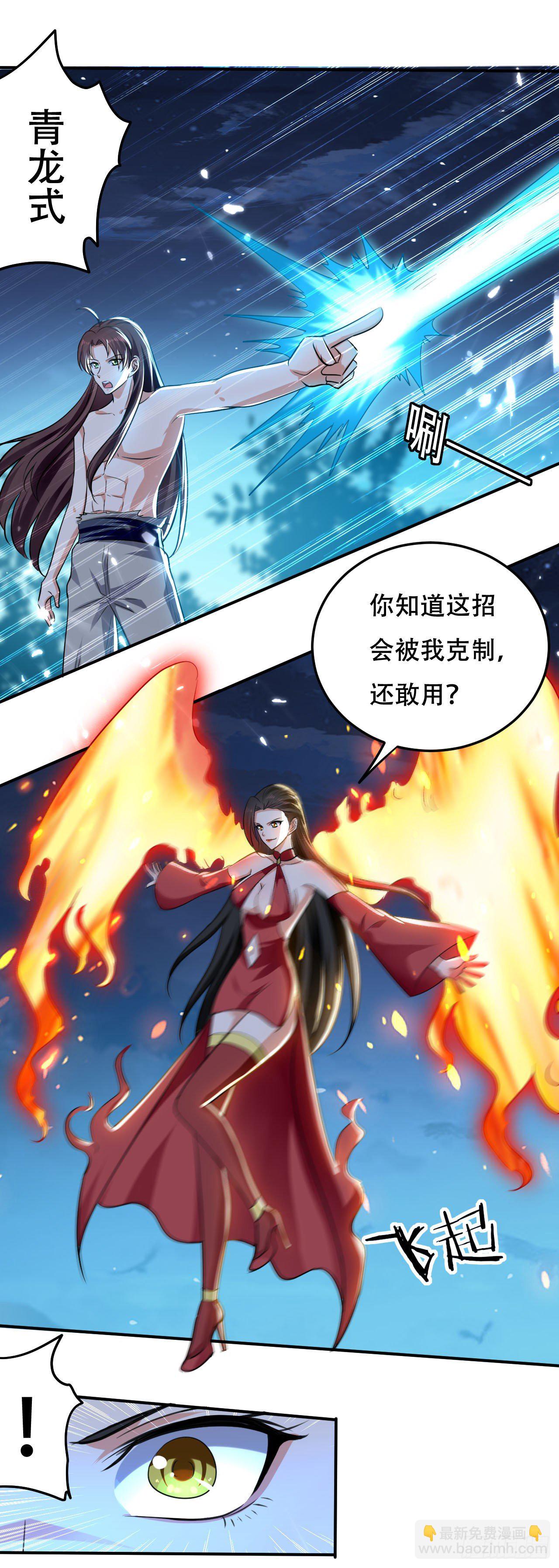 《异界超级赘婿》四象星盘轮流轰炸 第25页