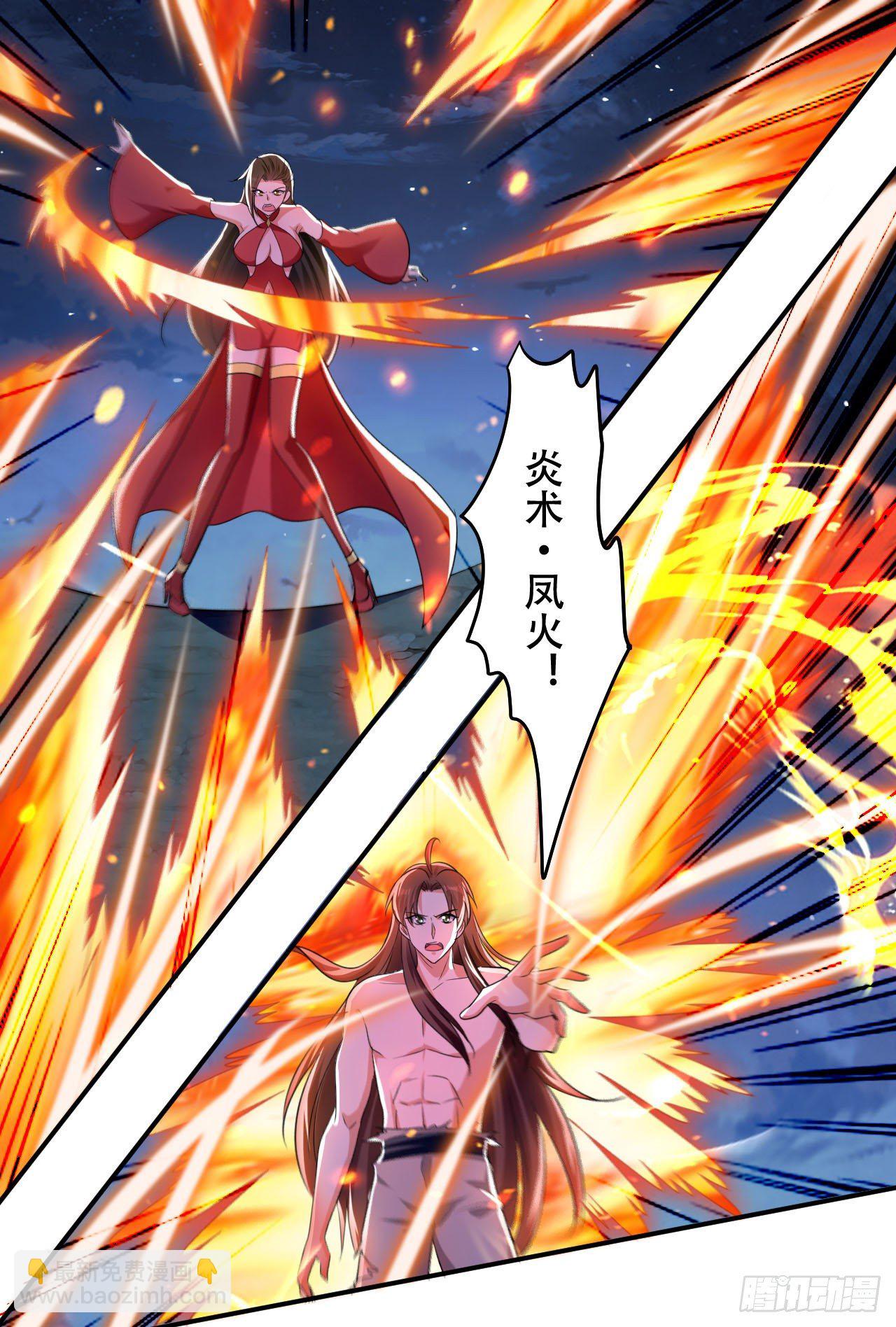 《异界超级赘婿》四象星盘轮流轰炸 第28页