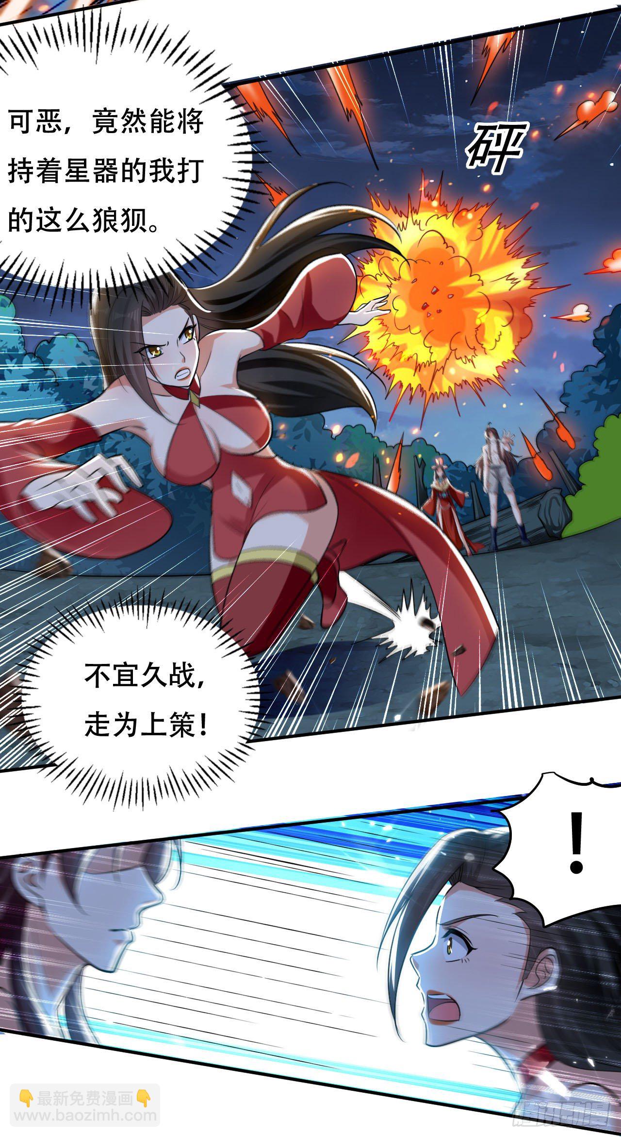 《异界超级赘婿》四象星盘轮流轰炸 第29页