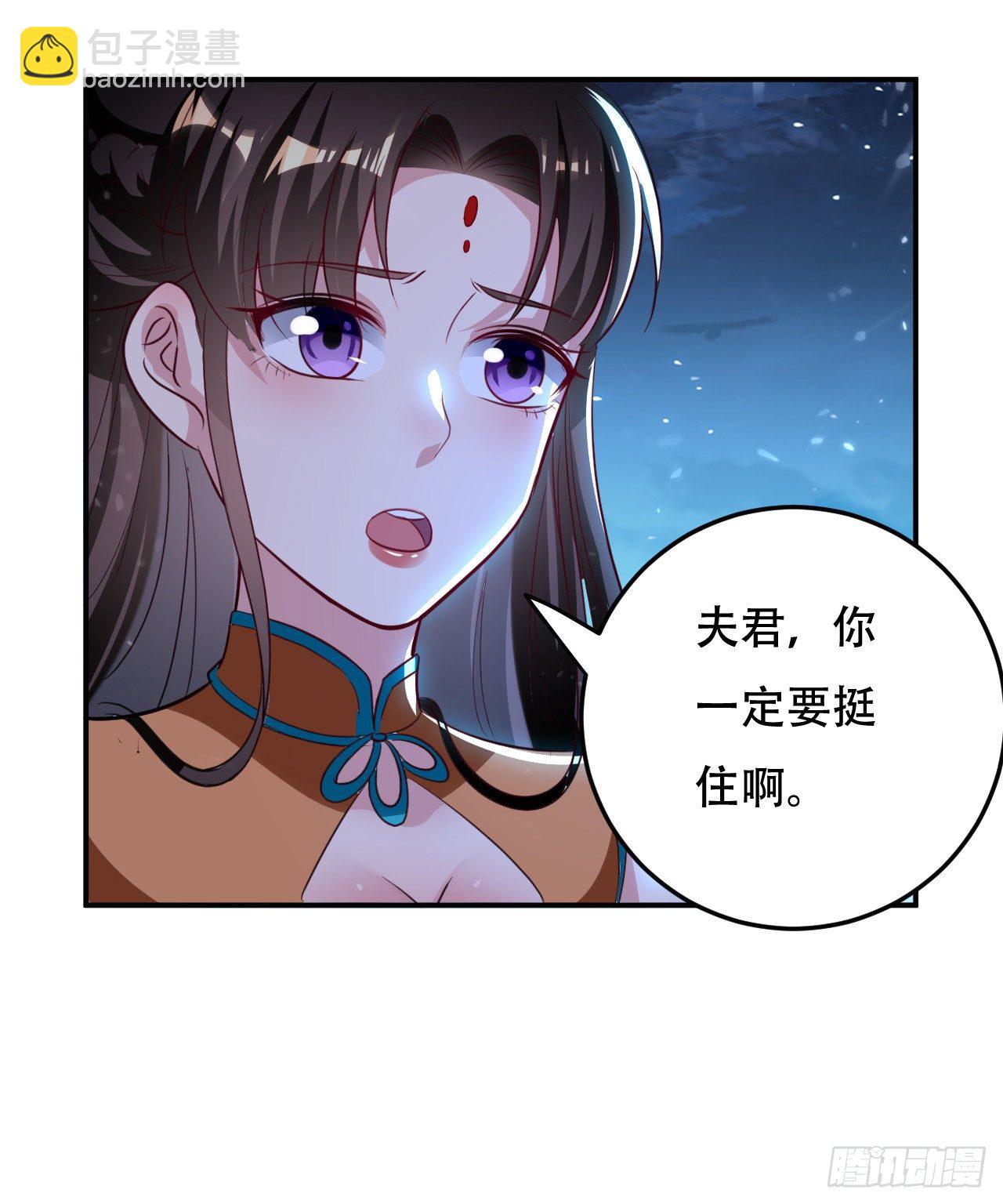 《异界超级赘婿》四象星盘轮流轰炸 第2页