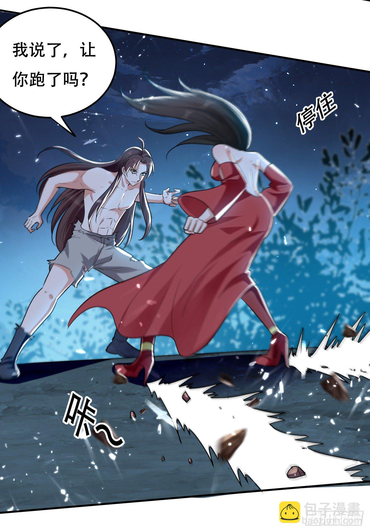 《异界超级赘婿》四象星盘轮流轰炸 第30页