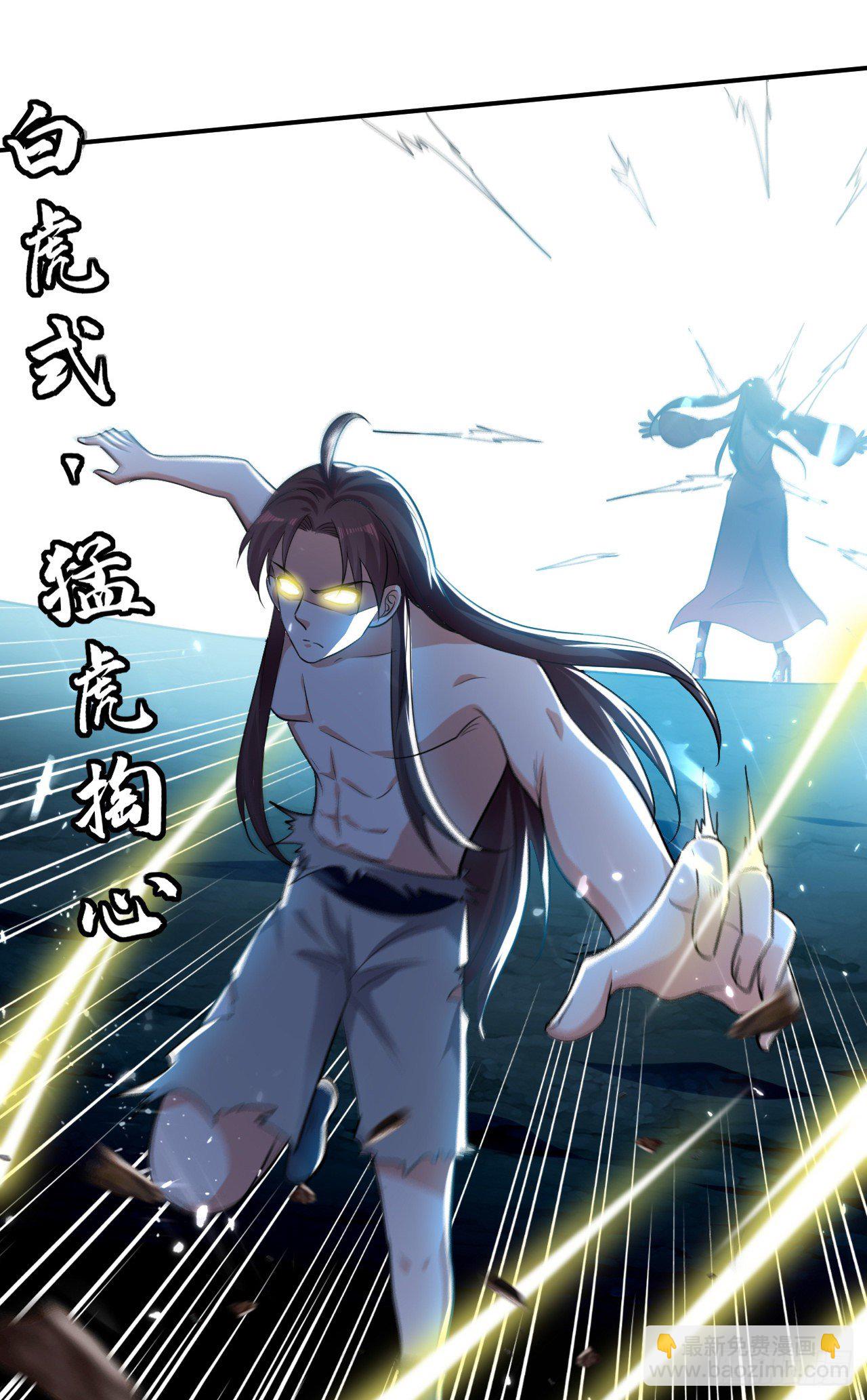 《异界超级赘婿》四象星盘轮流轰炸 第31页