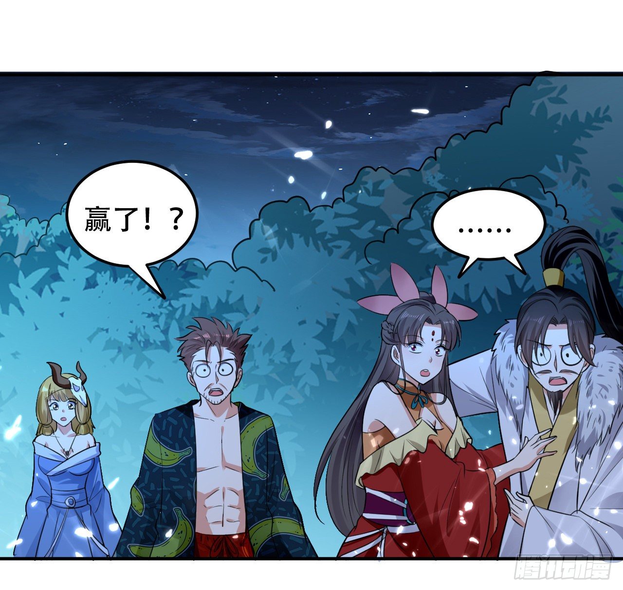 《异界超级赘婿》四象星盘轮流轰炸 第34页