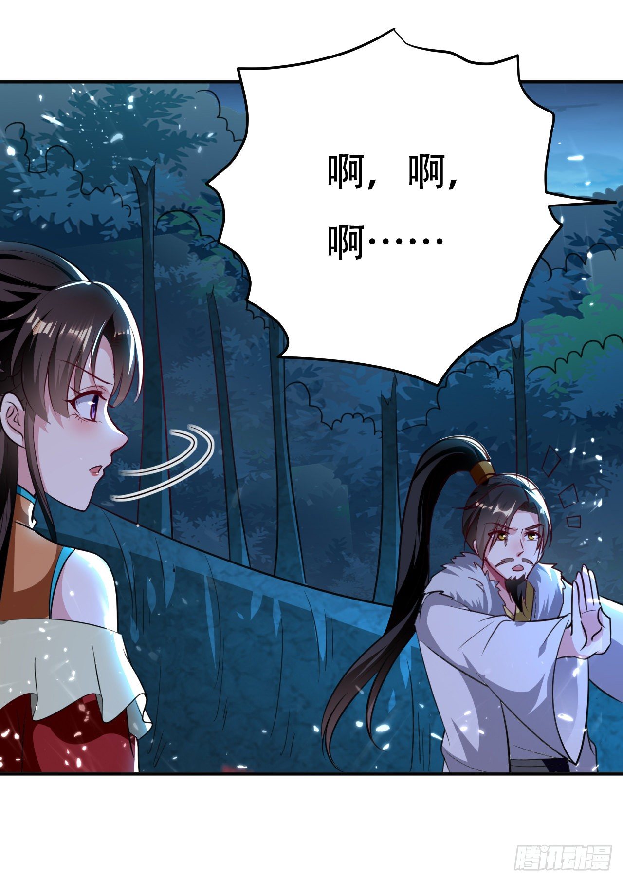 《异界超级赘婿》四象星盘轮流轰炸 第3页