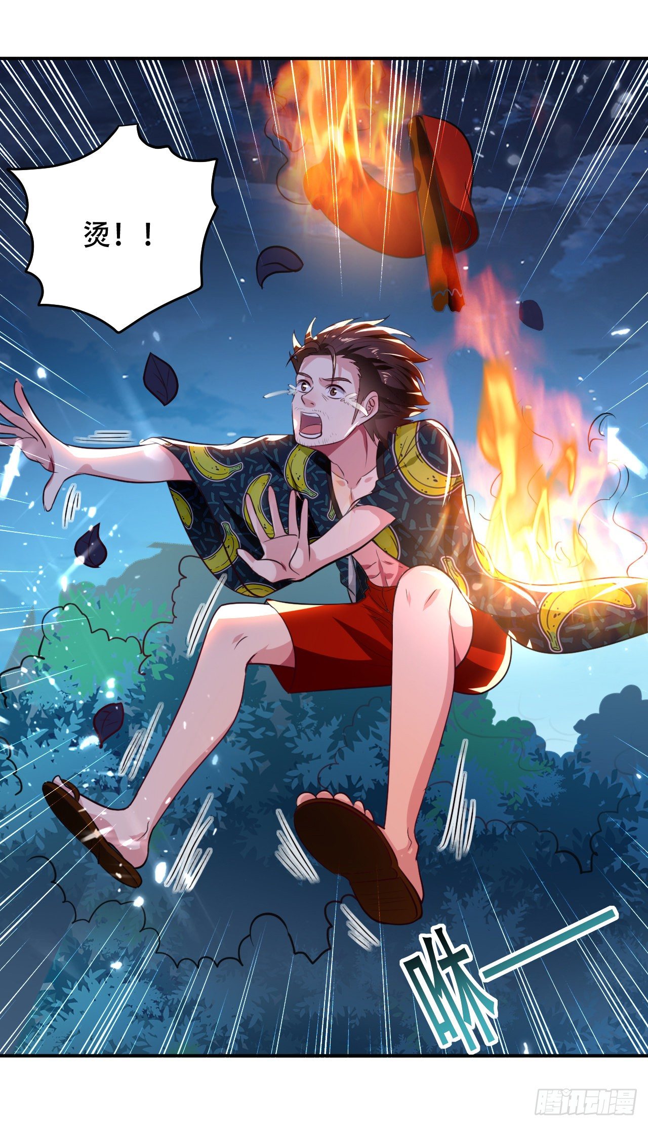 《异界超级赘婿》四象星盘轮流轰炸 第4页