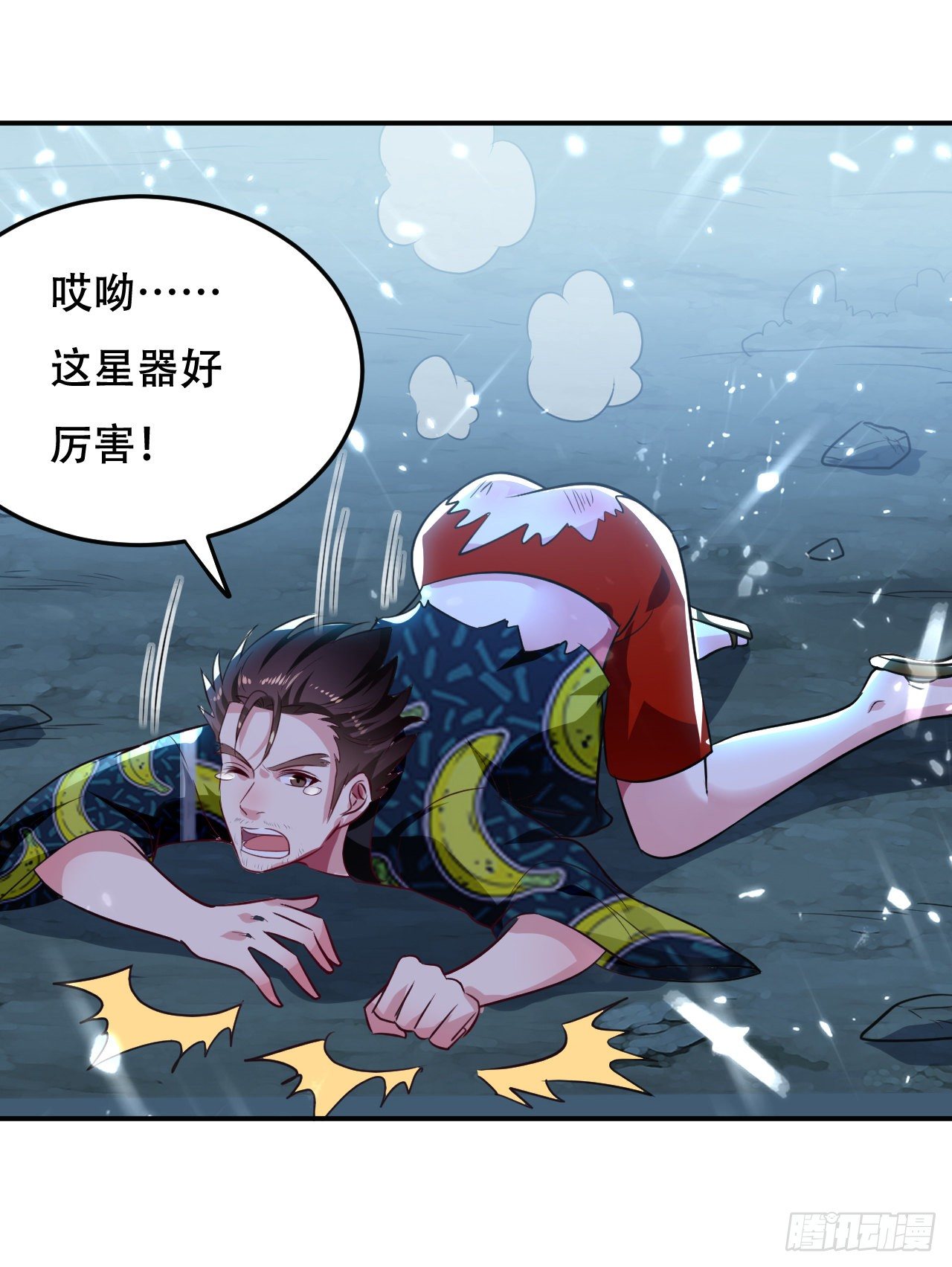 《异界超级赘婿》四象星盘轮流轰炸 第6页