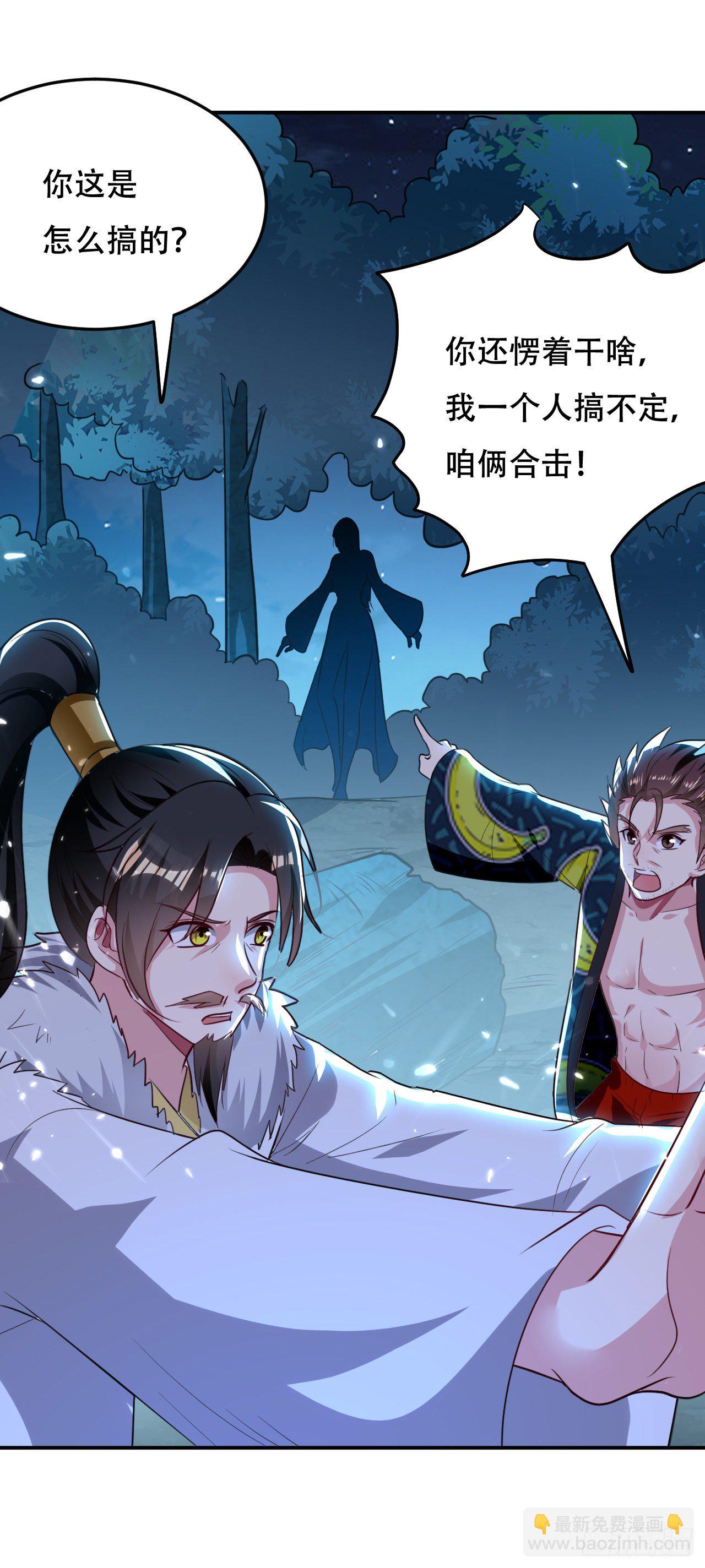 《异界超级赘婿》四象星盘轮流轰炸 第7页