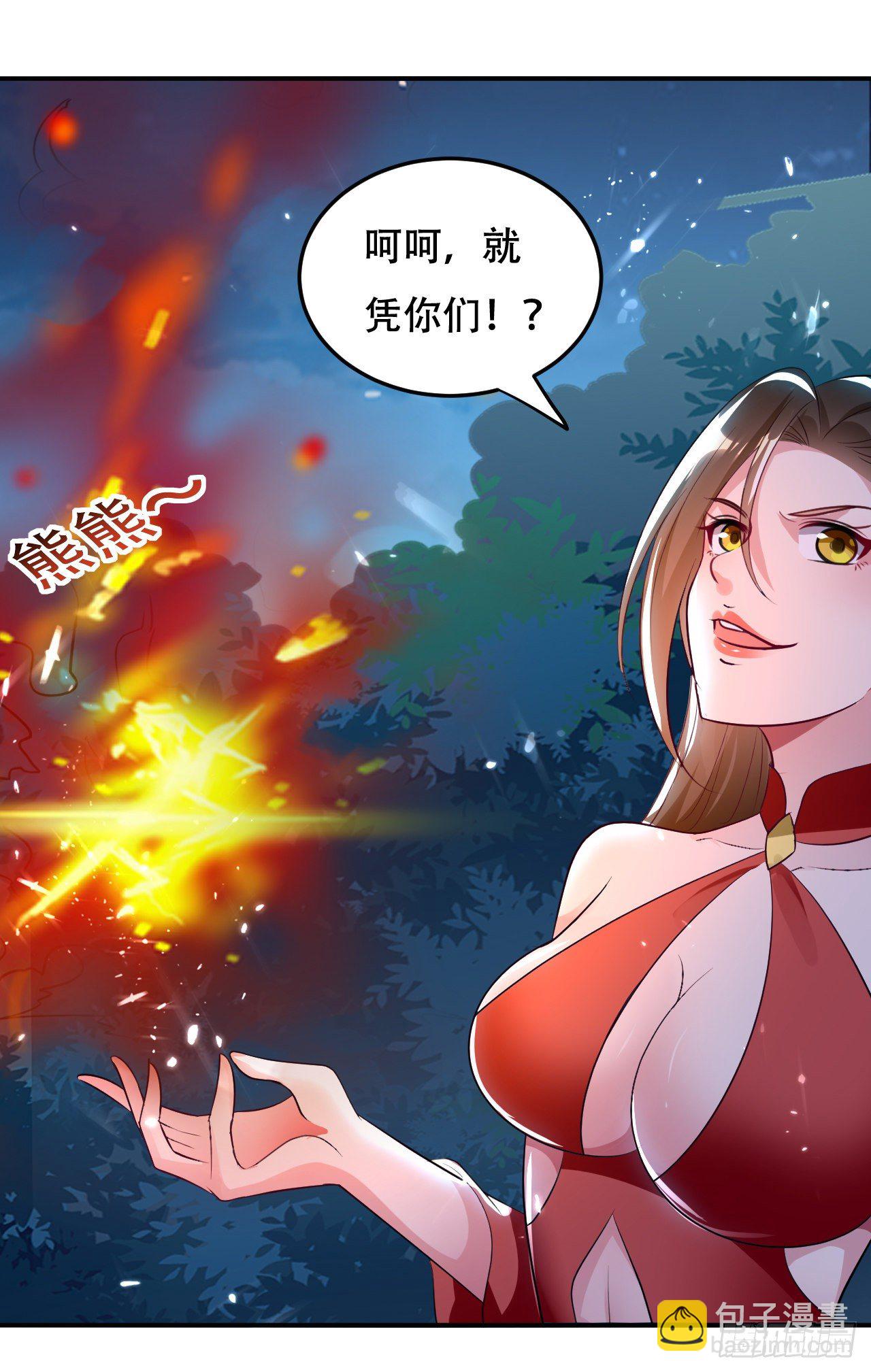 《异界超级赘婿》四象星盘轮流轰炸 第9页