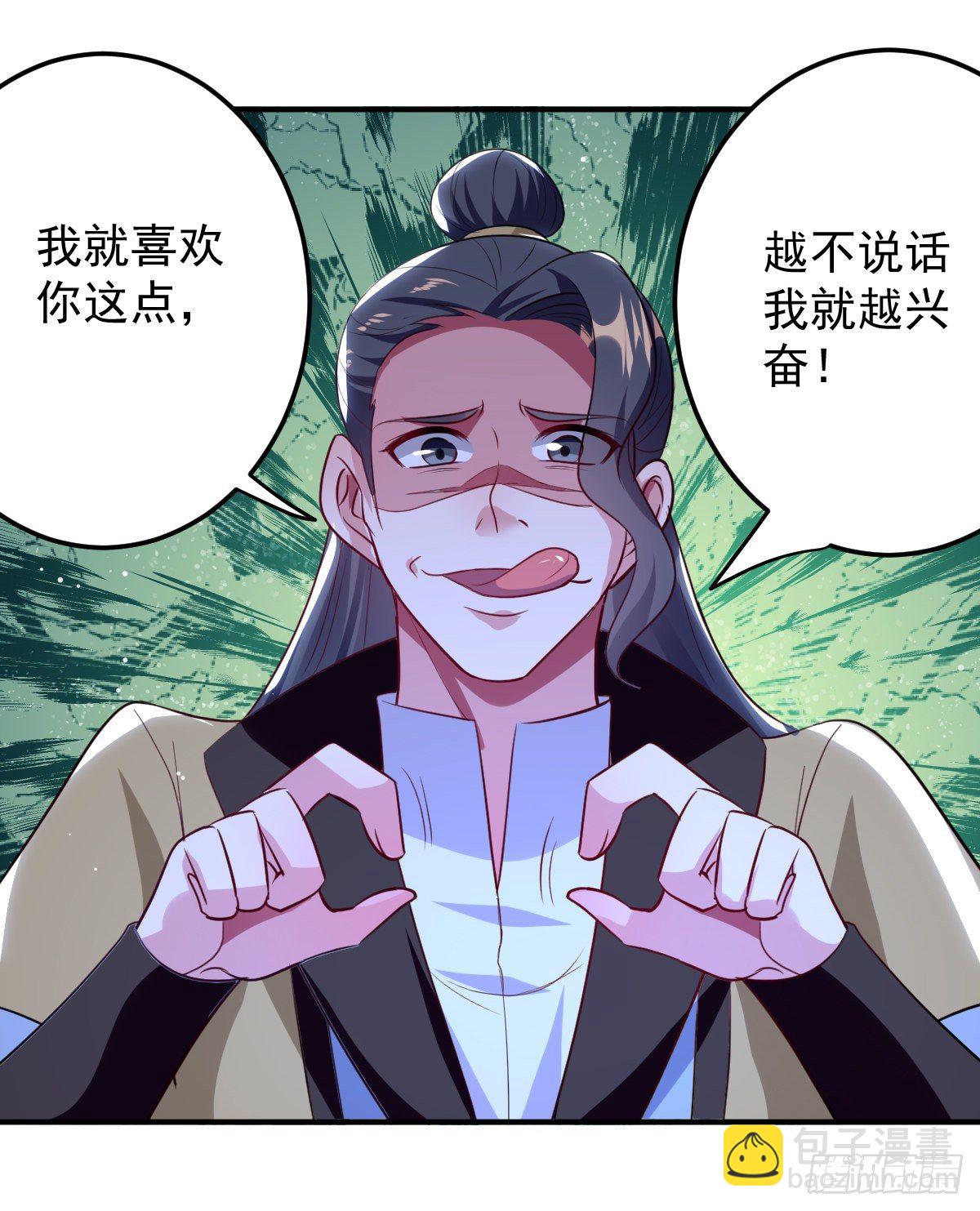 《异界超级赘婿》本来还想先让你装一会儿* 第13页