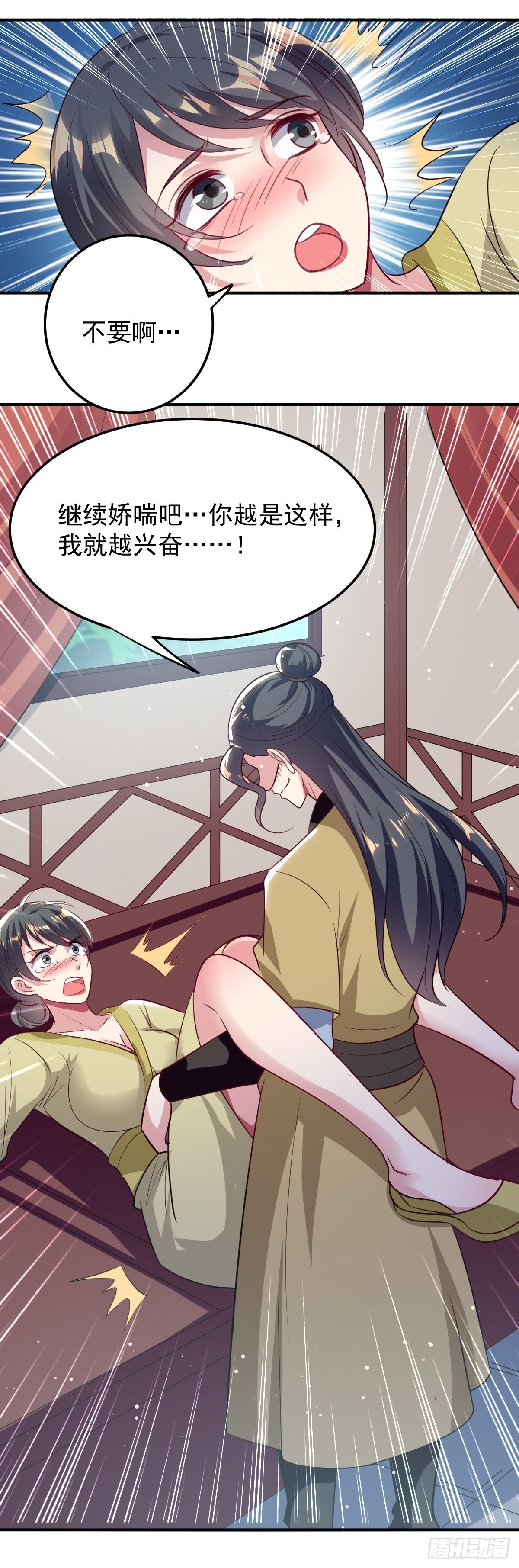 《异界超级赘婿》本来还想先让你装一会儿* 第15页