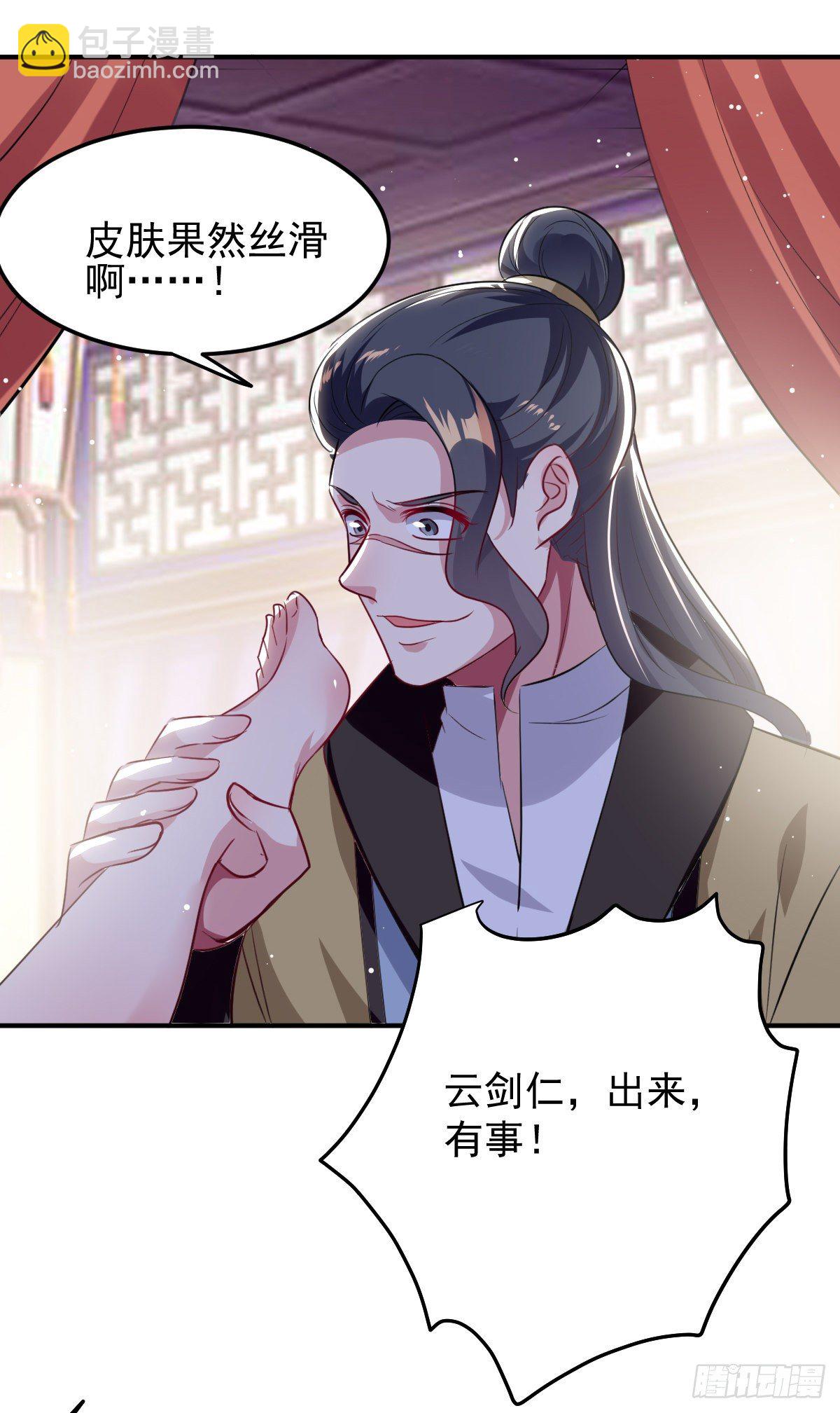 《异界超级赘婿》本来还想先让你装一会儿* 第16页