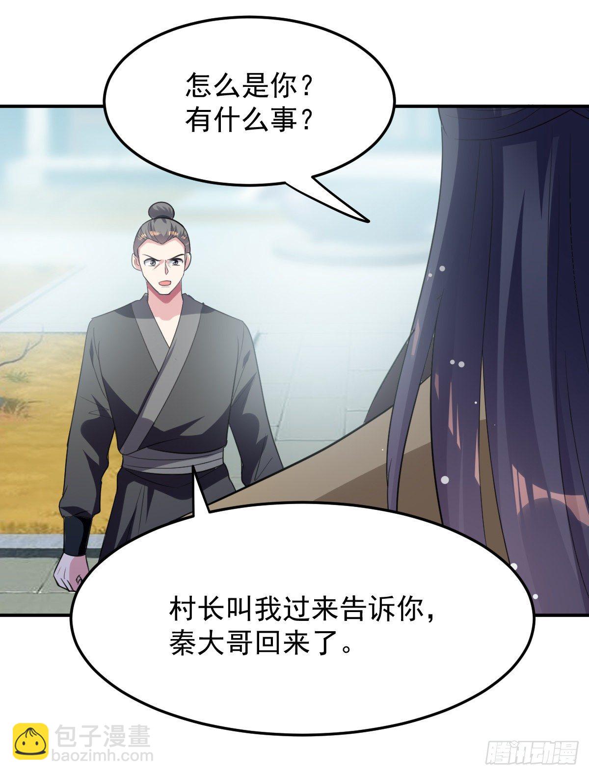 《异界超级赘婿》本来还想先让你装一会儿* 第19页
