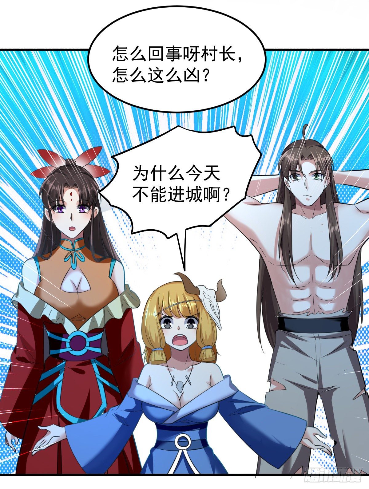 《异界超级赘婿》本来还想先让你装一会儿* 第26页