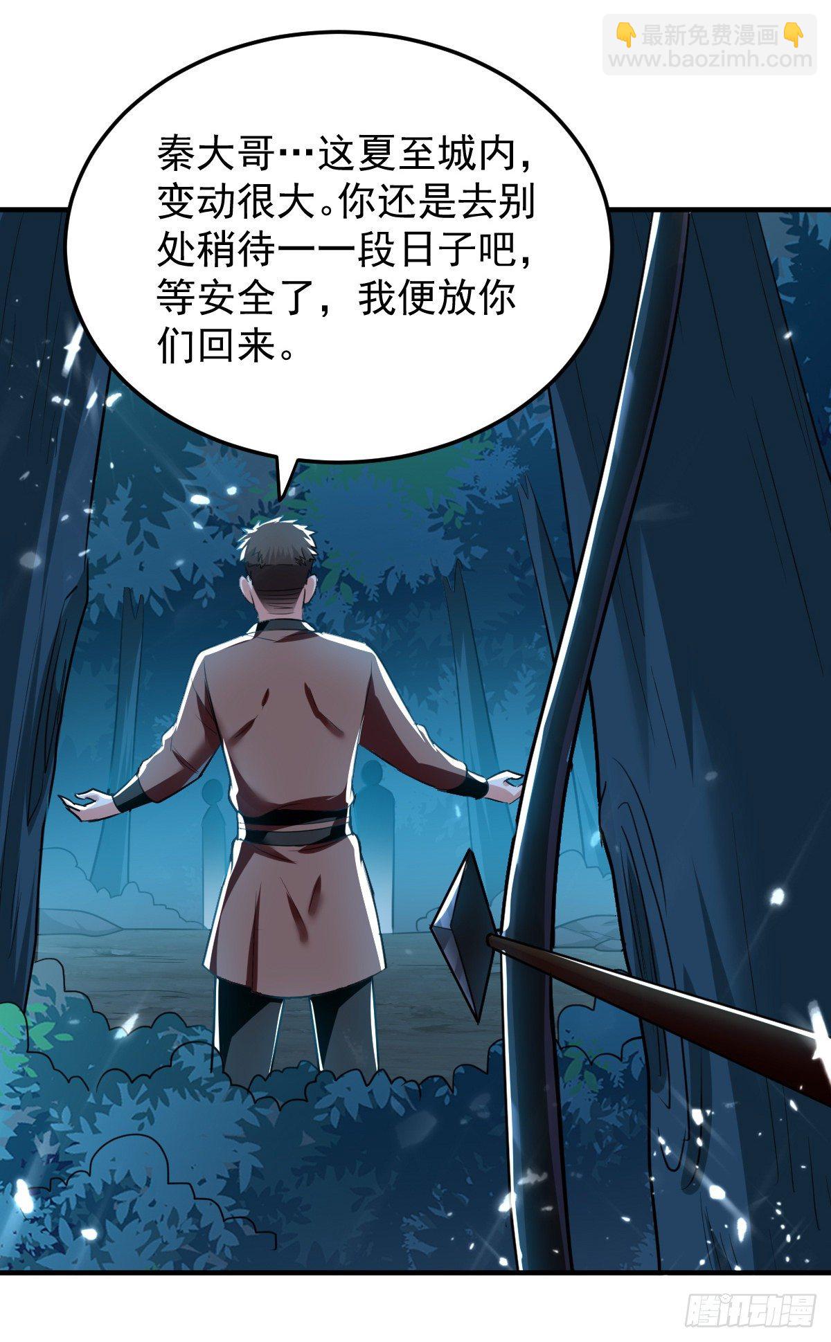 《异界超级赘婿》本来还想先让你装一会儿* 第27页