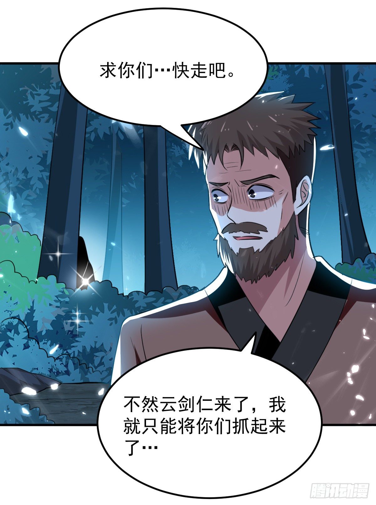 《异界超级赘婿》本来还想先让你装一会儿* 第29页