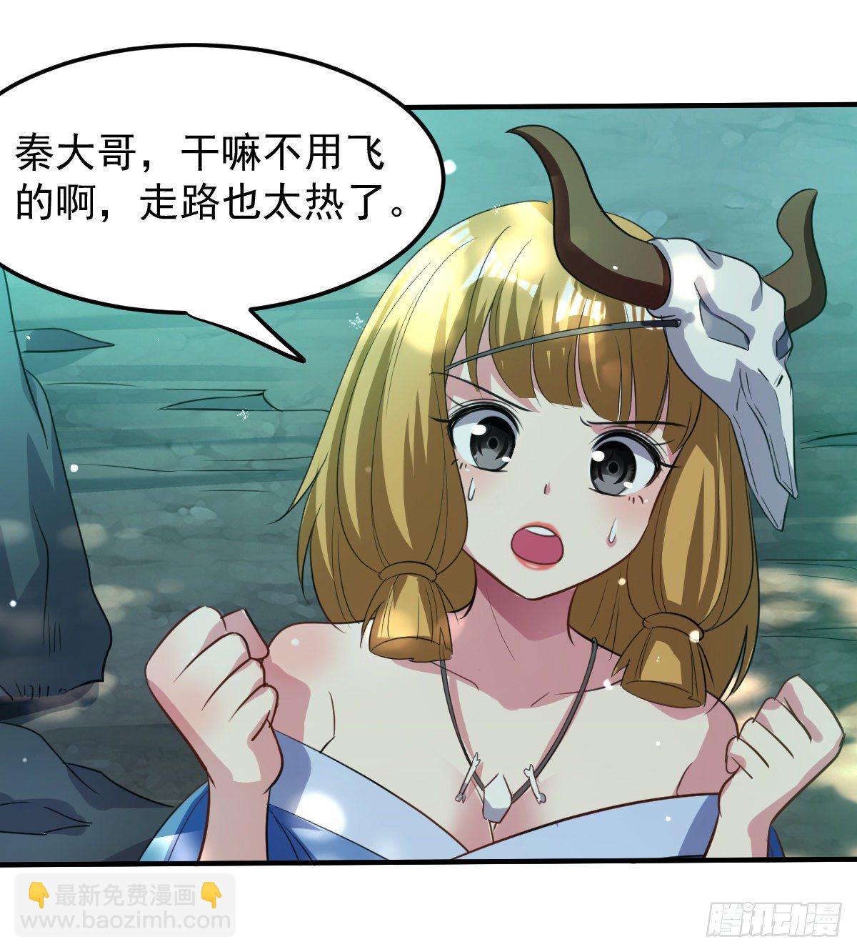 《异界超级赘婿》本来还想先让你装一会儿* 第2页
