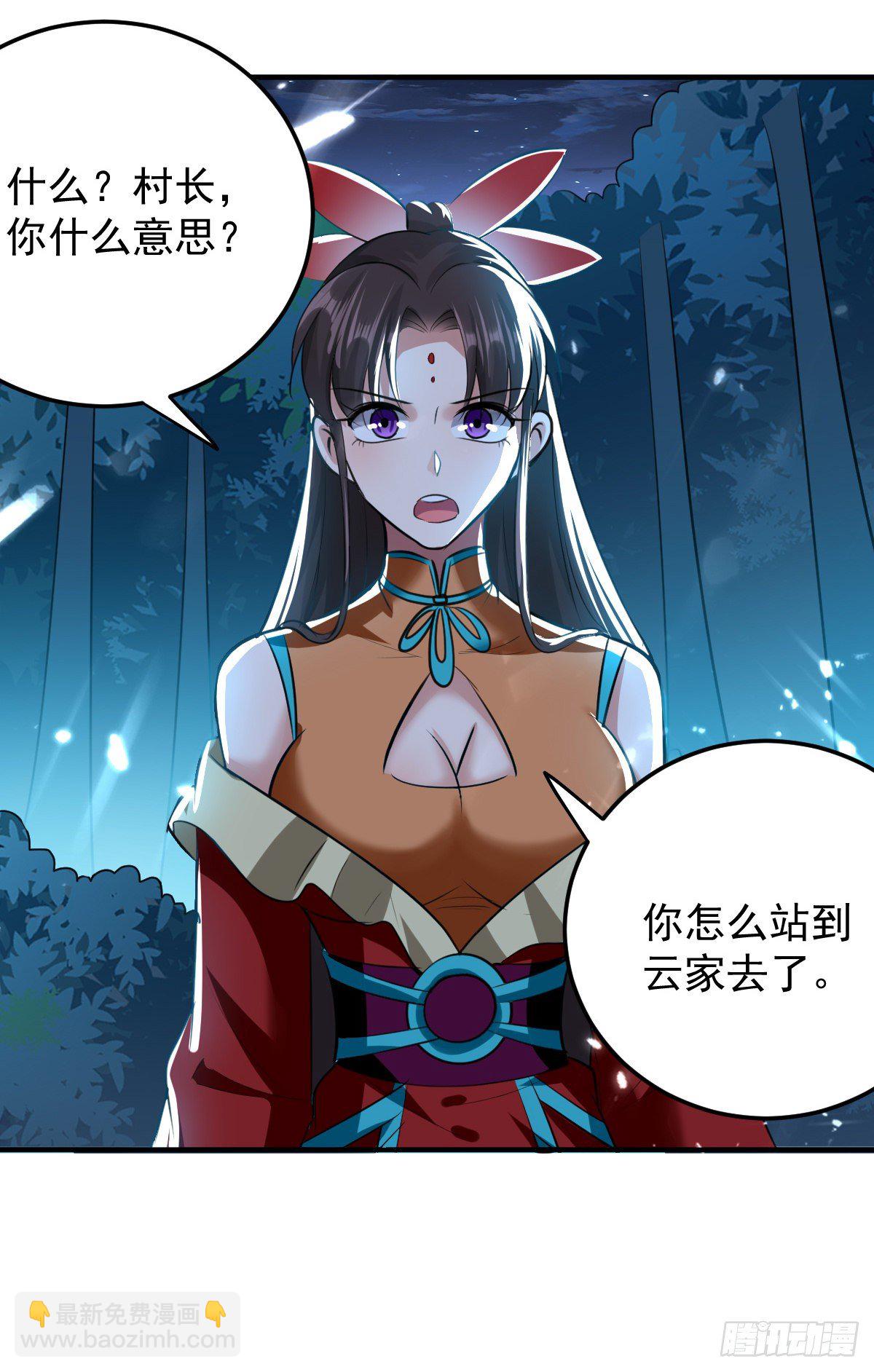《异界超级赘婿》本来还想先让你装一会儿* 第30页