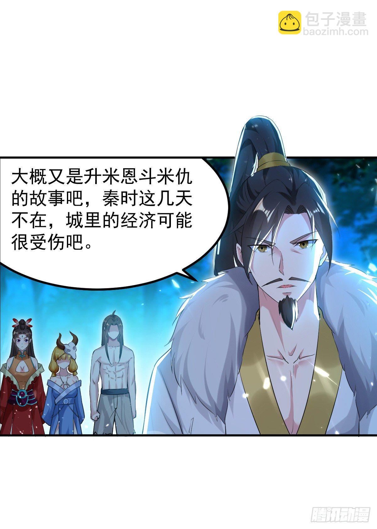 《异界超级赘婿》本来还想先让你装一会儿* 第31页