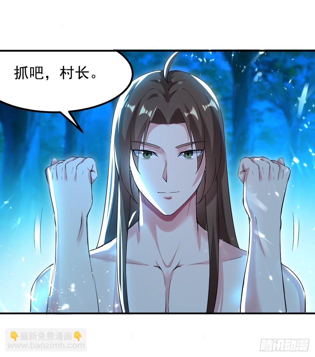 《异界超级赘婿》本来还想先让你装一会儿* 第39页