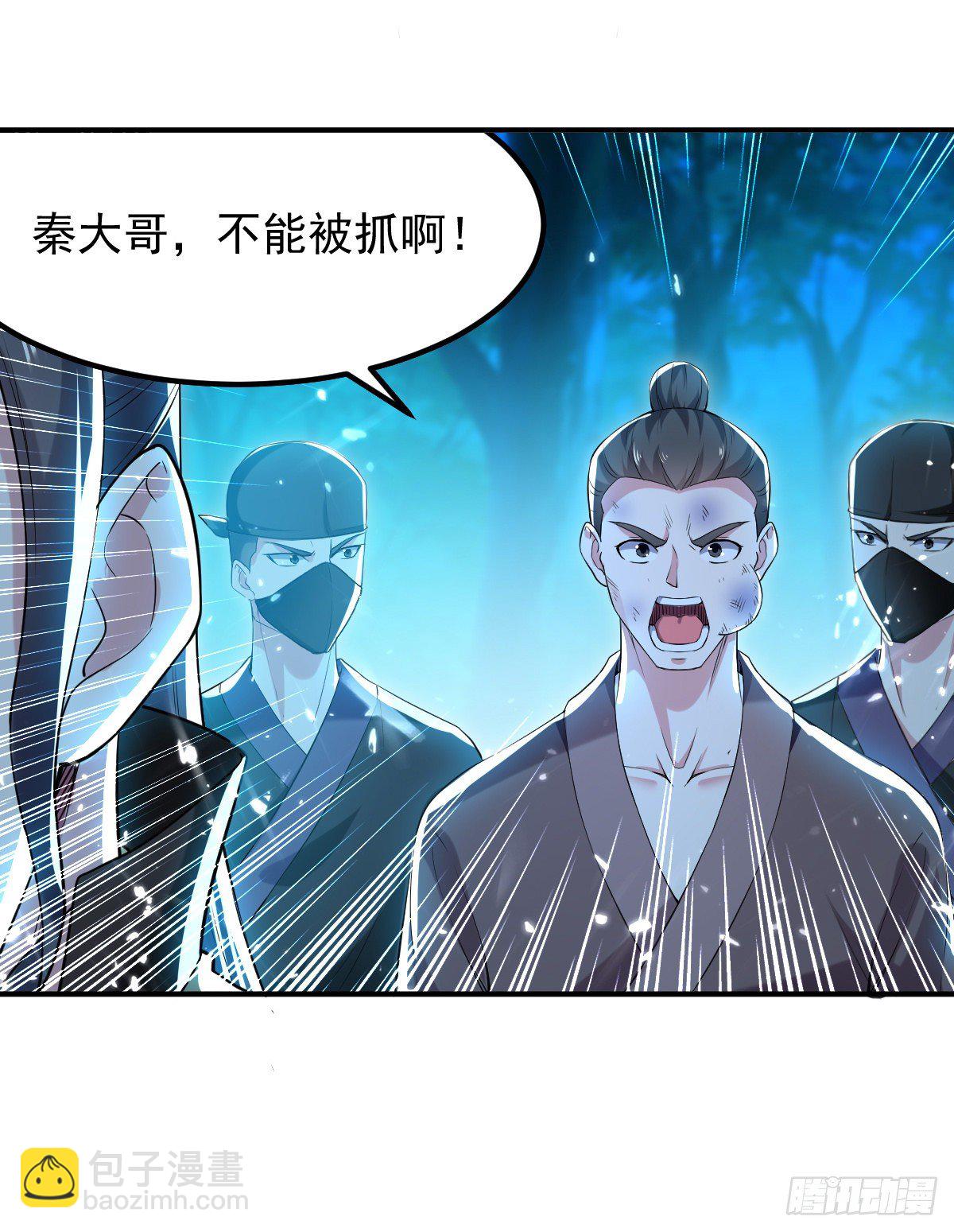 《异界超级赘婿》本来还想先让你装一会儿* 第40页