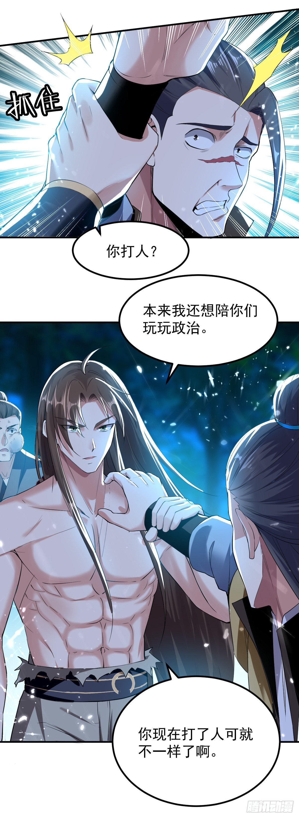 《异界超级赘婿》本来还想先让你装一会儿* 第43页