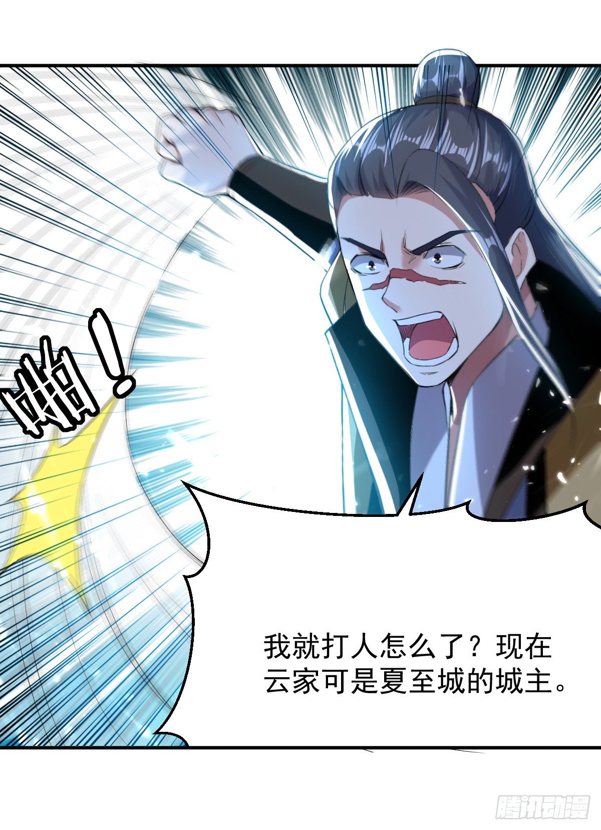 《异界超级赘婿》本来还想先让你装一会儿* 第44页