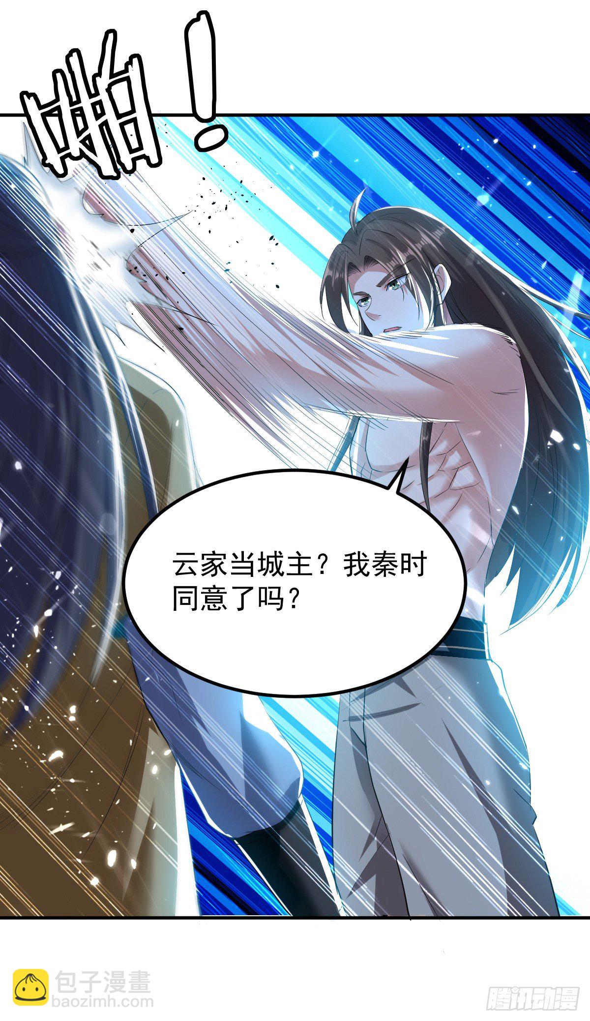 《异界超级赘婿》本来还想先让你装一会儿* 第47页