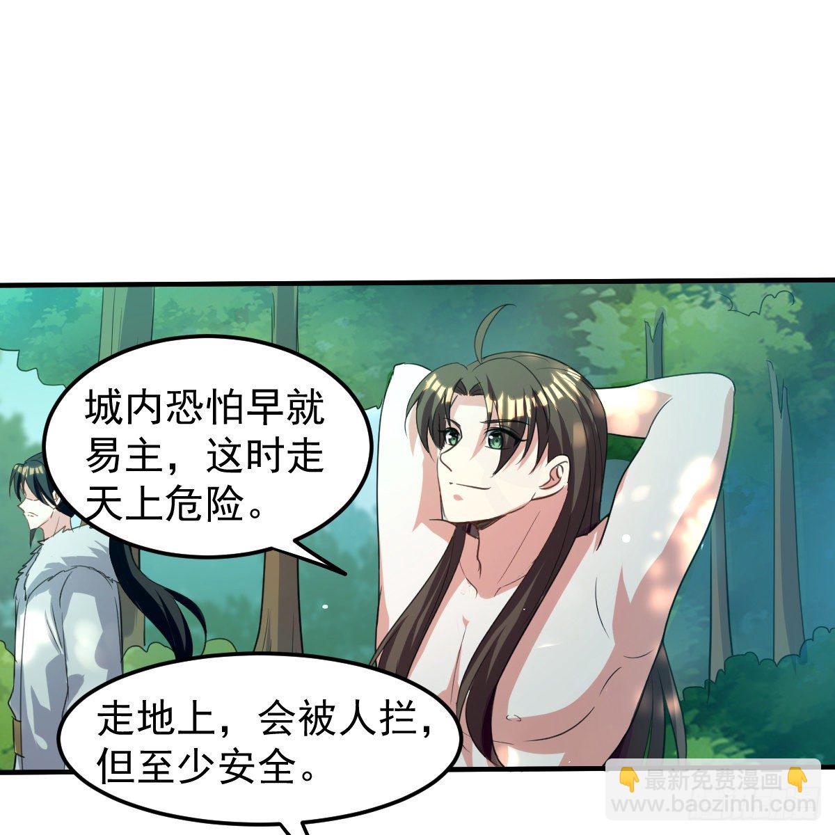 《异界超级赘婿》本来还想先让你装一会儿* 第4页