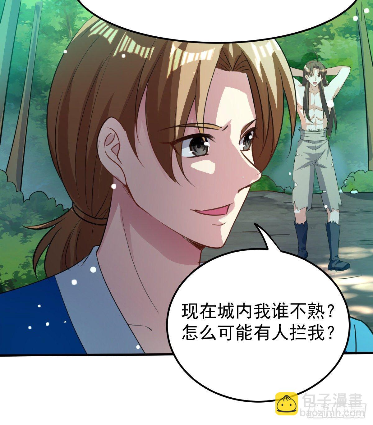 《异界超级赘婿》本来还想先让你装一会儿* 第6页