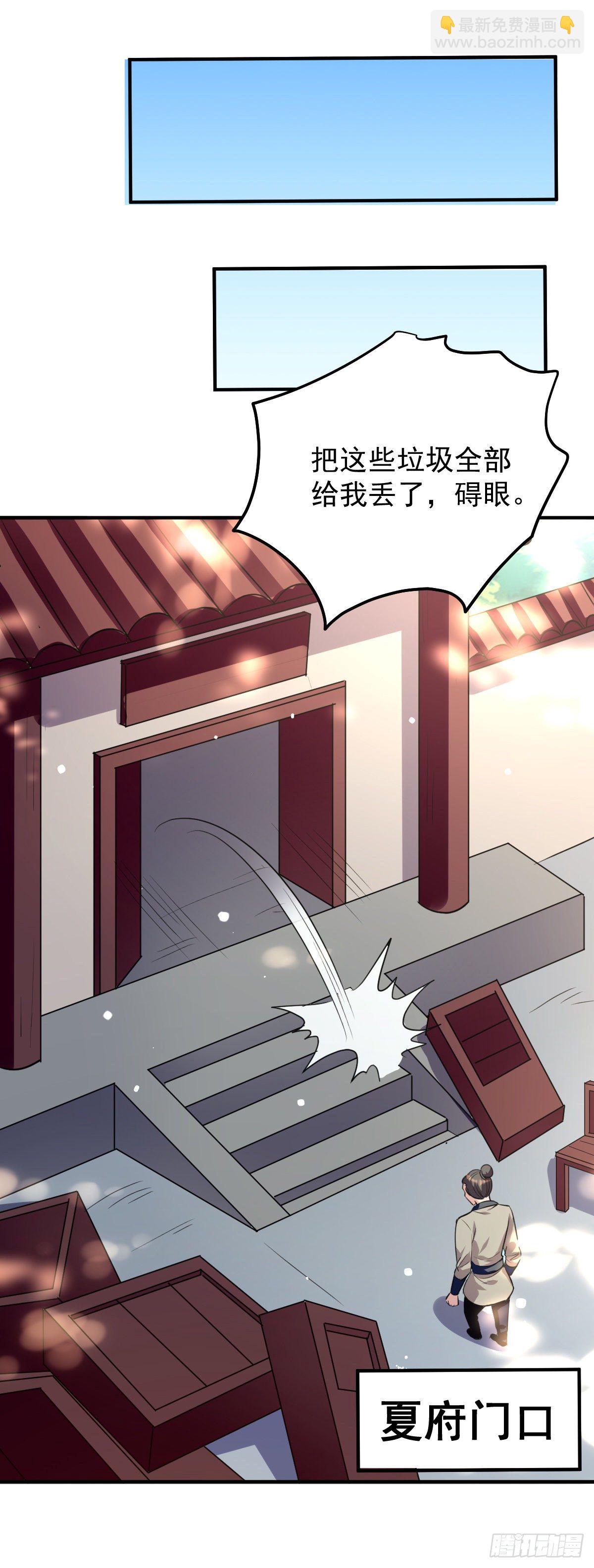 《异界超级赘婿》本来还想先让你装一会儿* 第8页